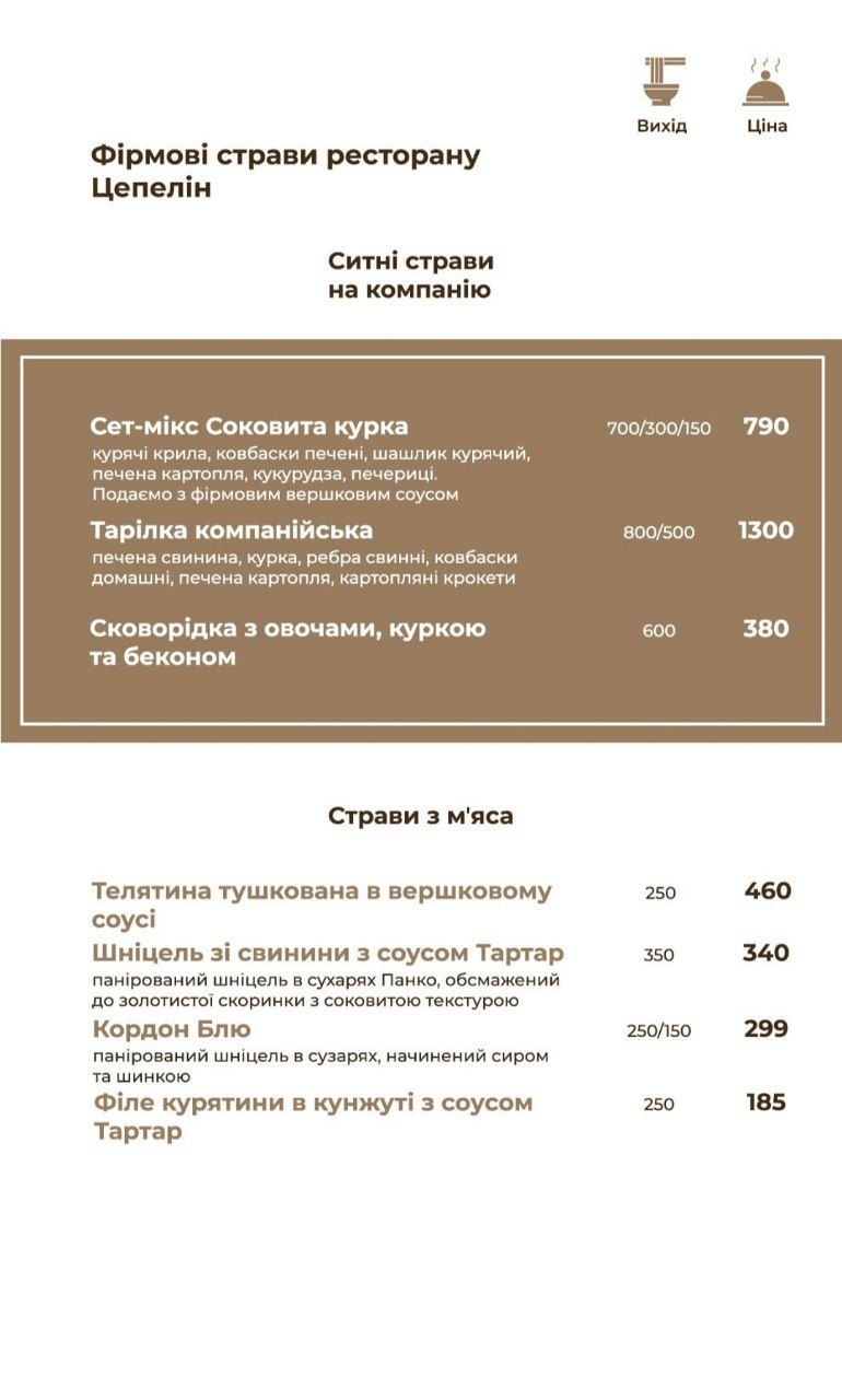 Zeppelin menu 11