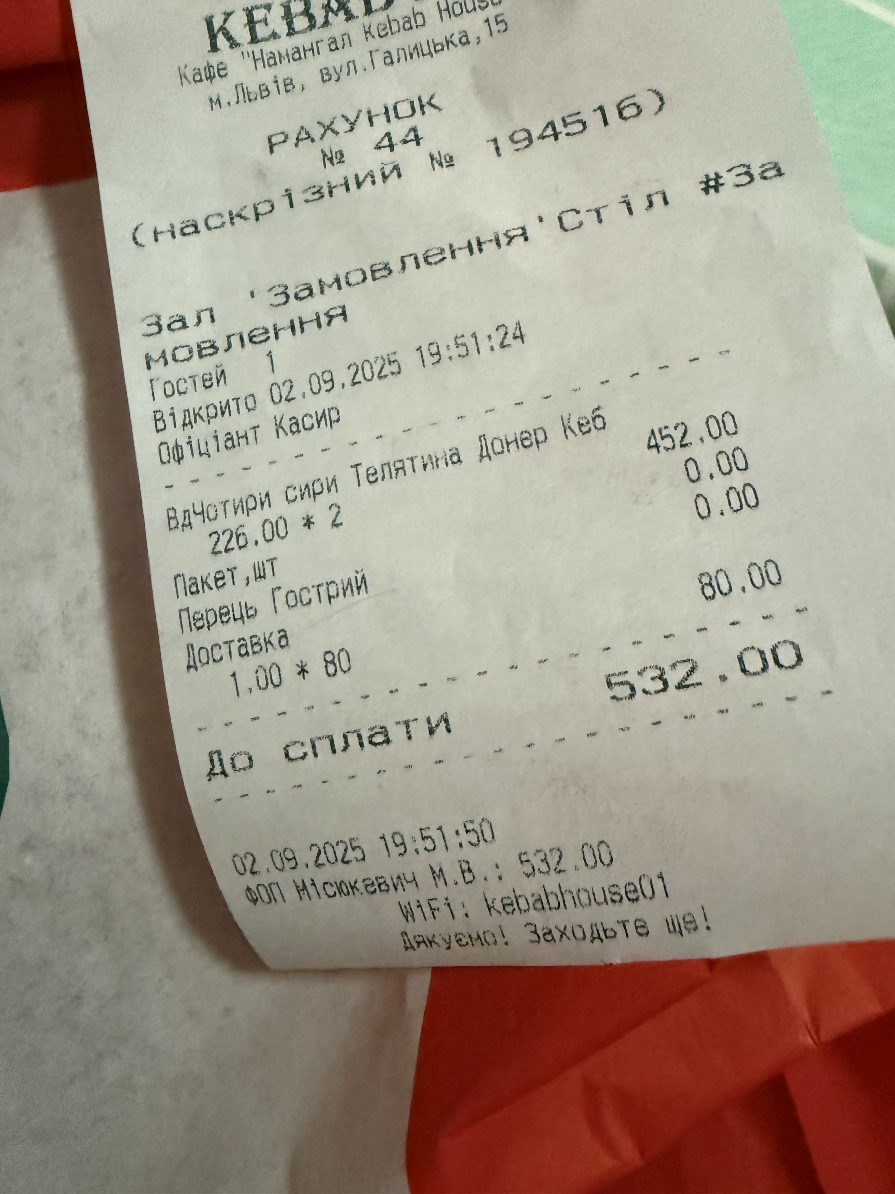 На Мангал Kebab House menu 6