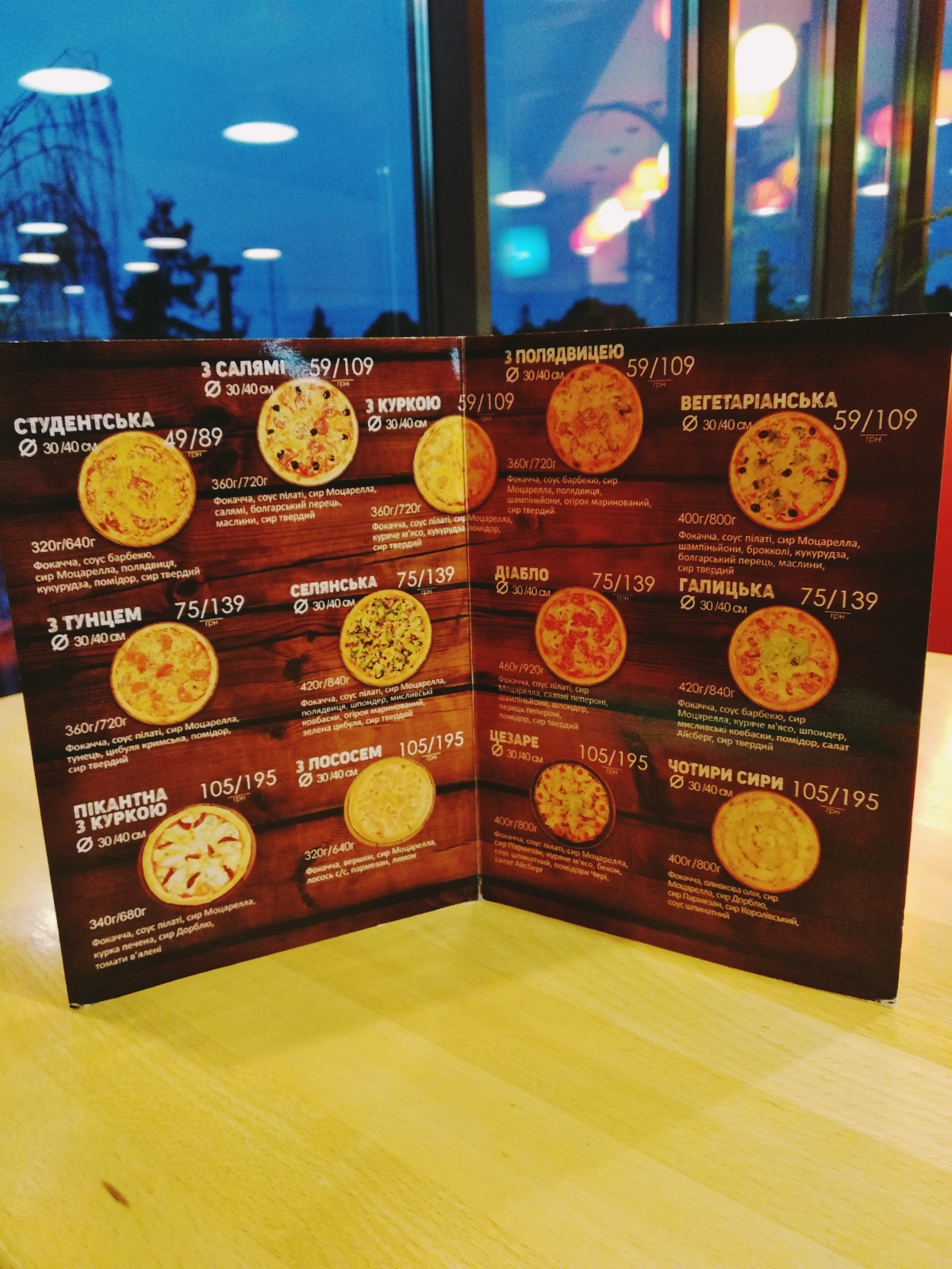 Intempo menu 1