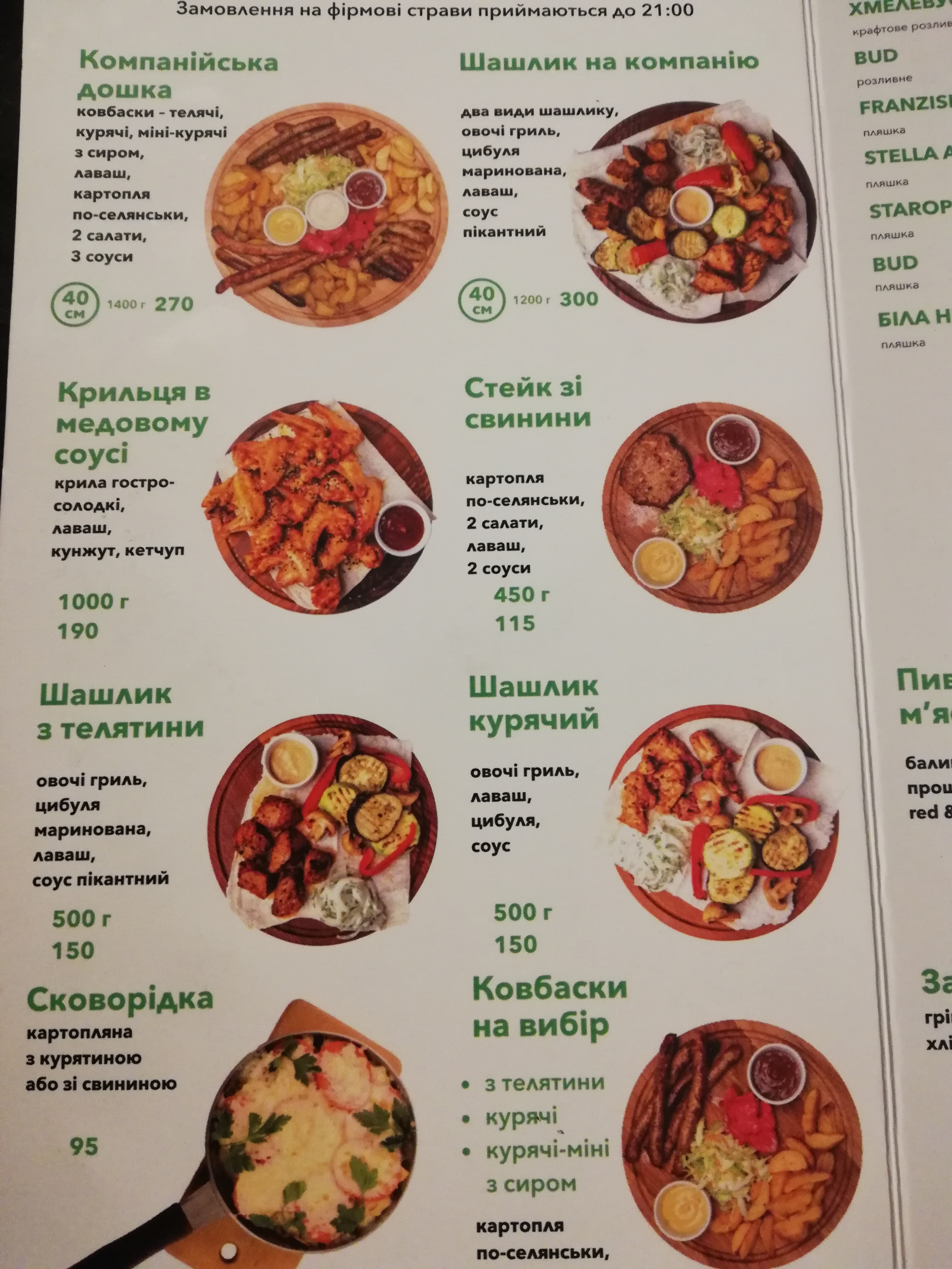 Intempo menu 2