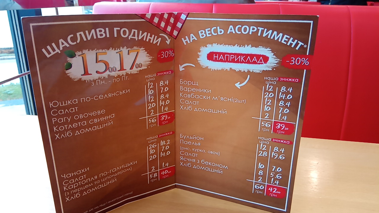 Intempo menu 3