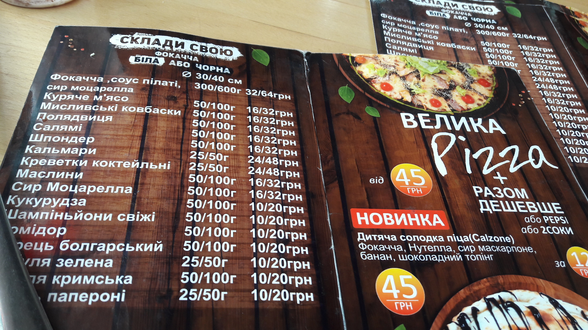 Intempo menu 4