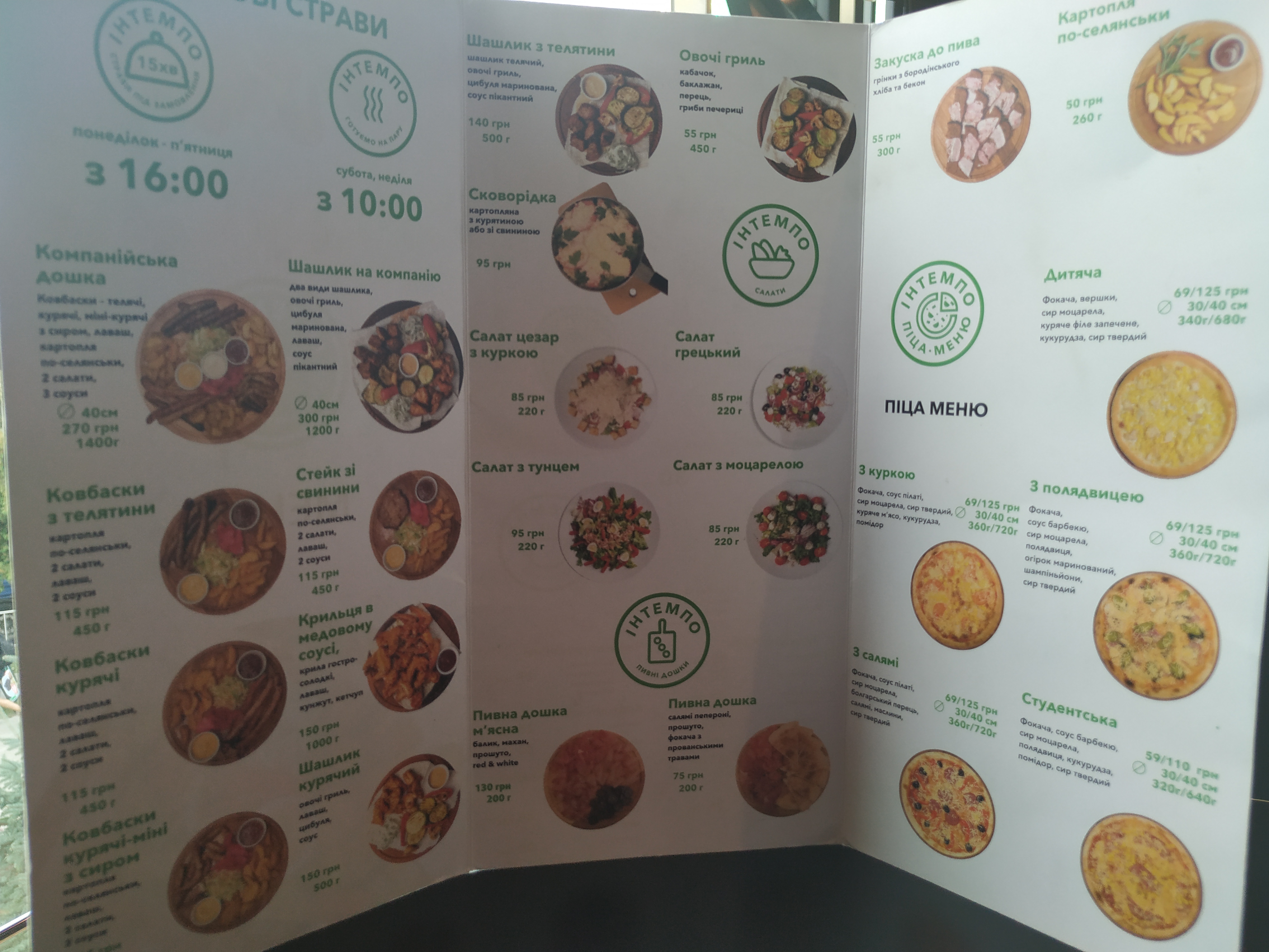 Intempo menu 5