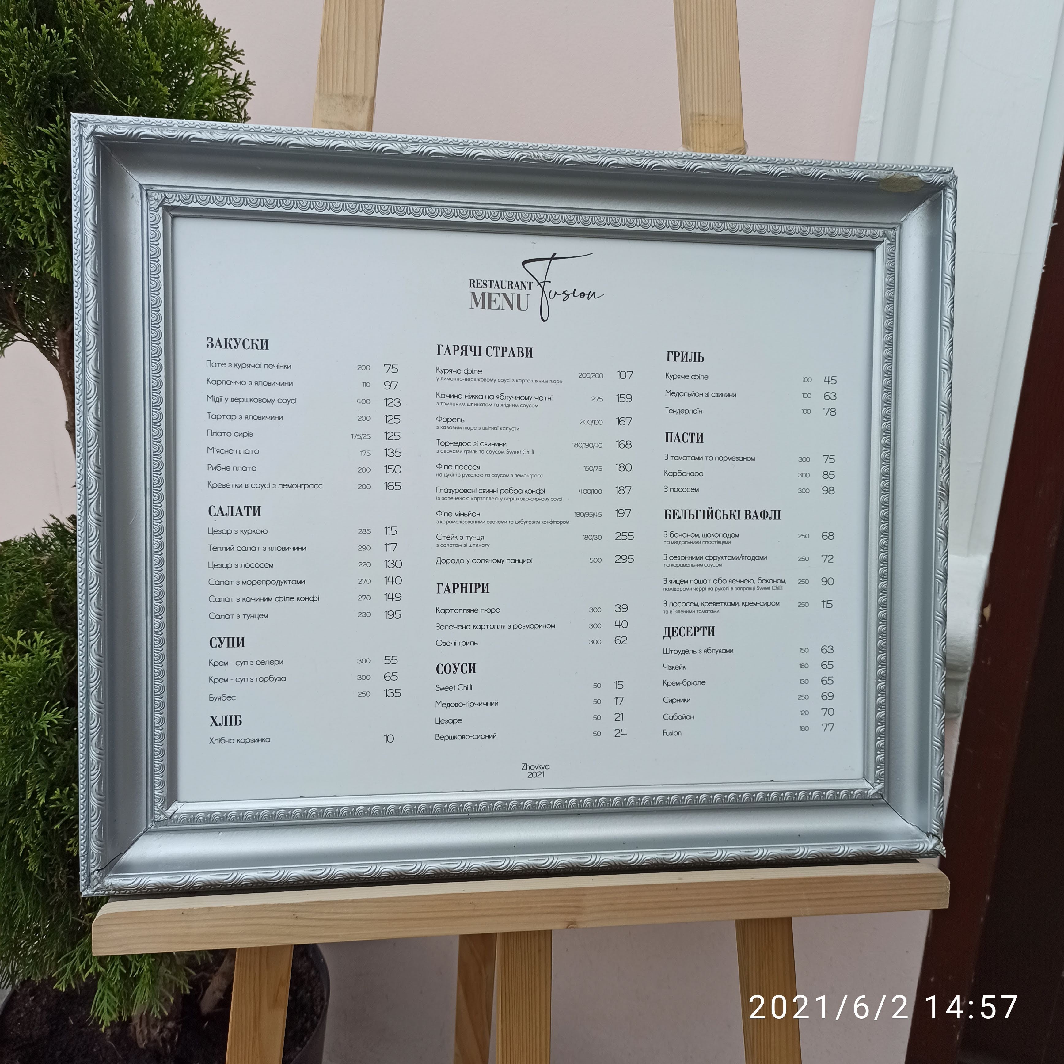 Fusion menu 1