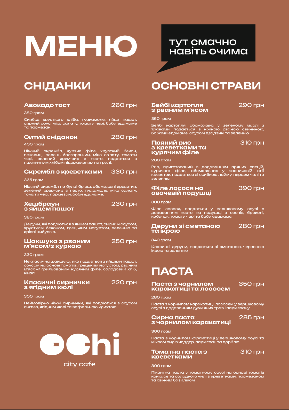 OChi city cafe menu 1