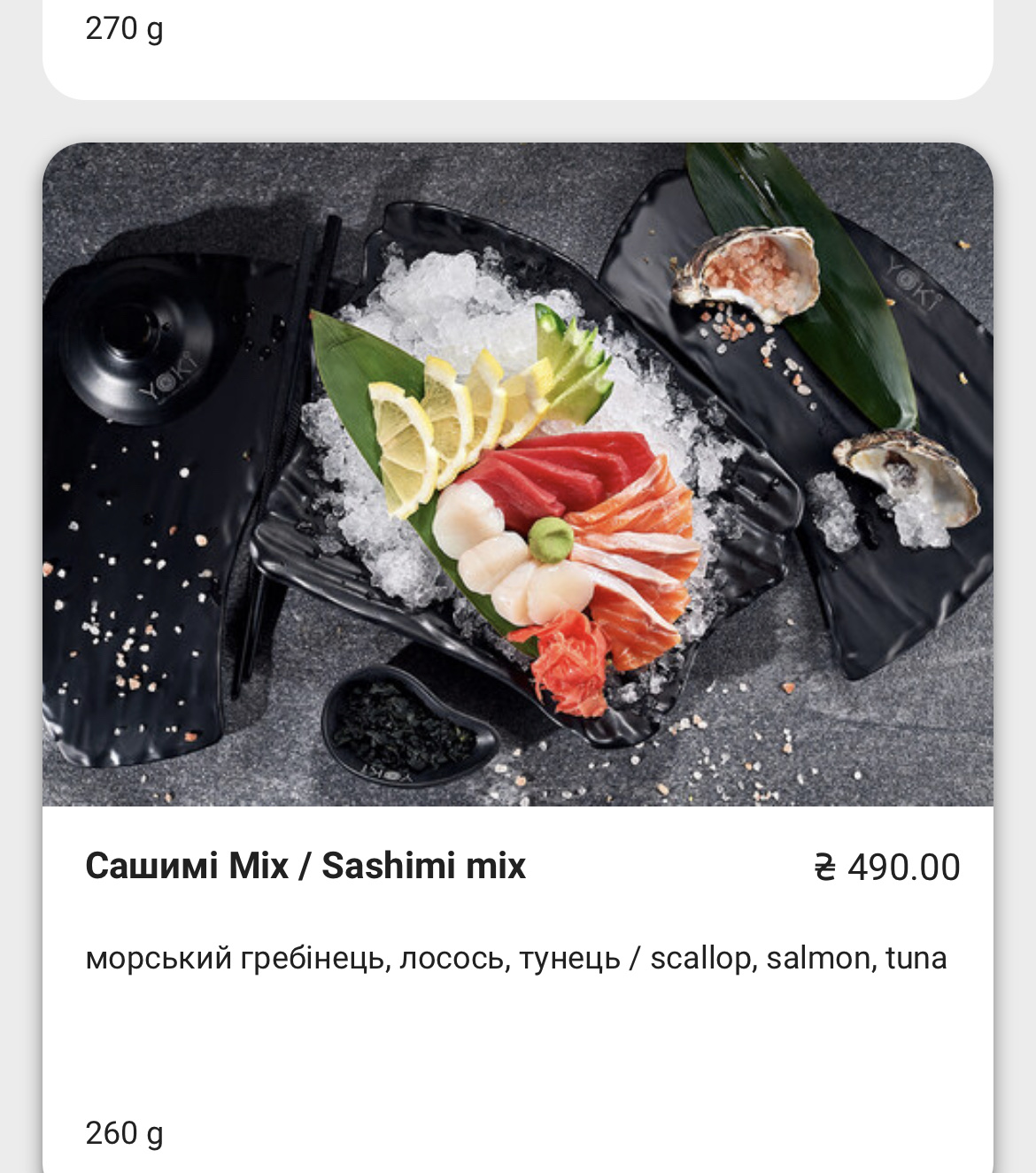 YOKI Restaurant menu 2