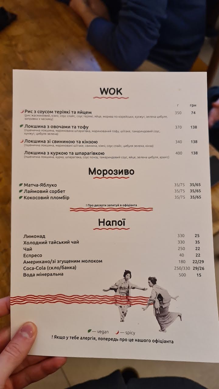 RAMEN MO menu 3