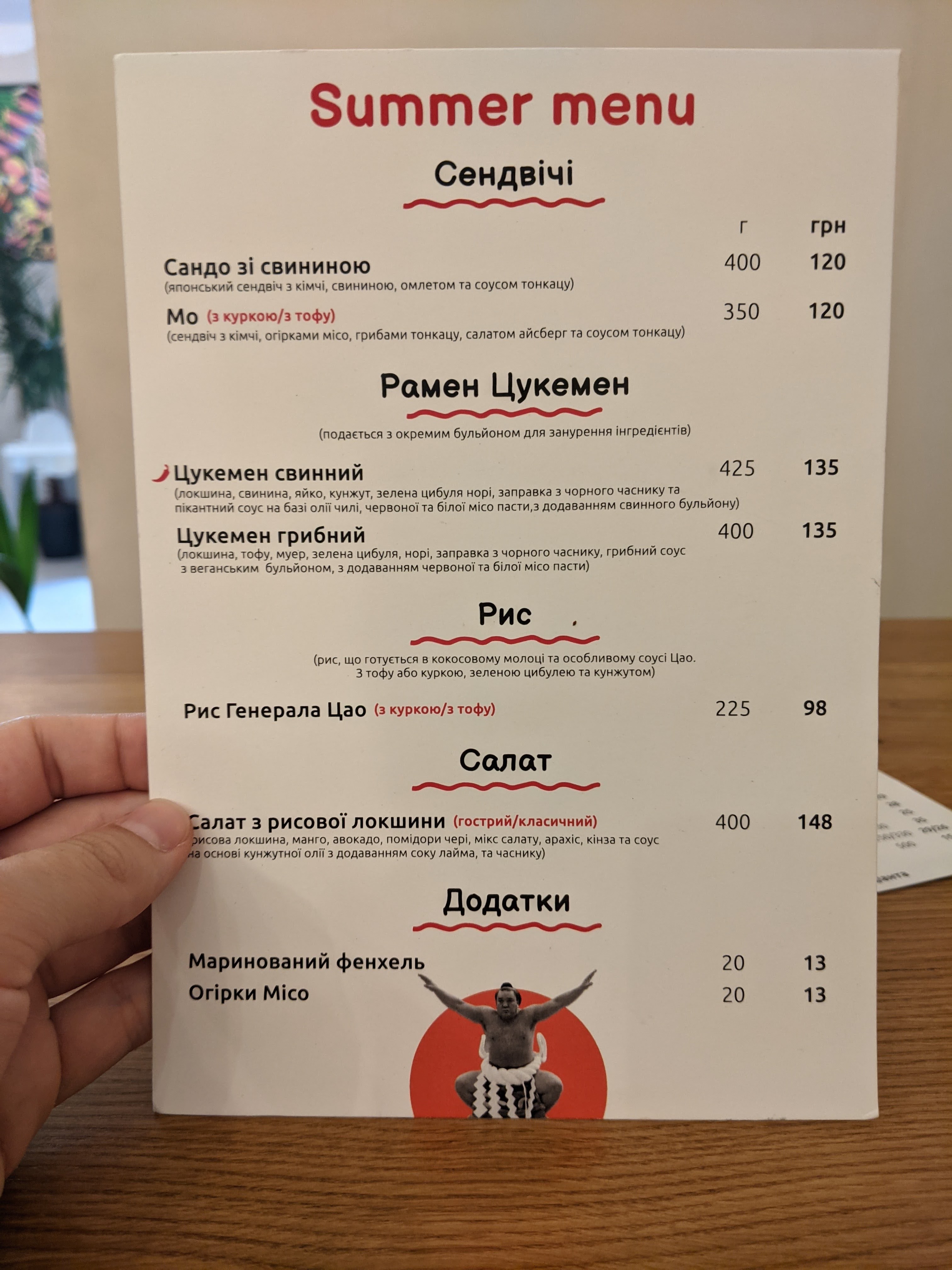 RAMEN MO menu 4