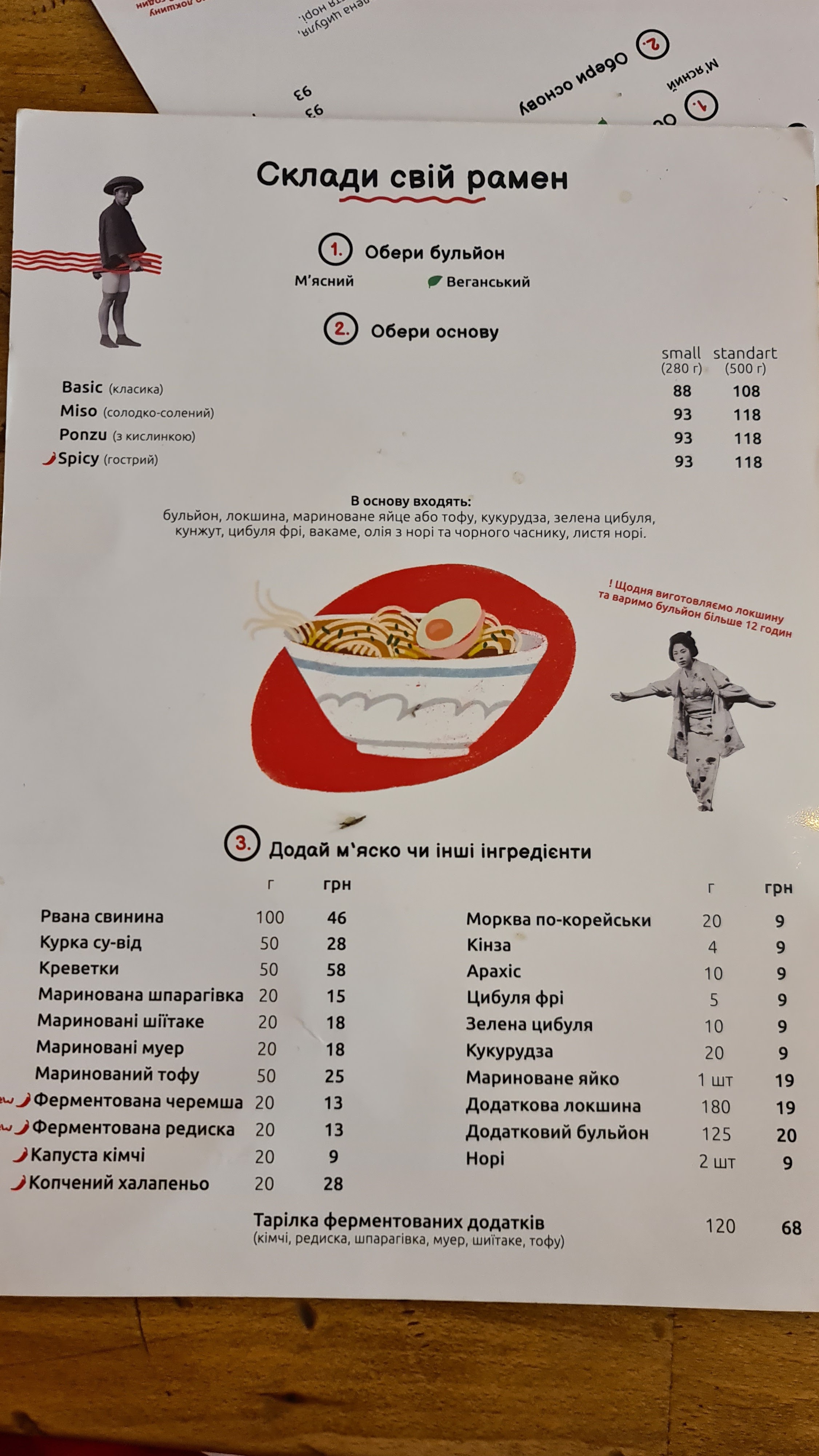 RAMEN MO menu 7