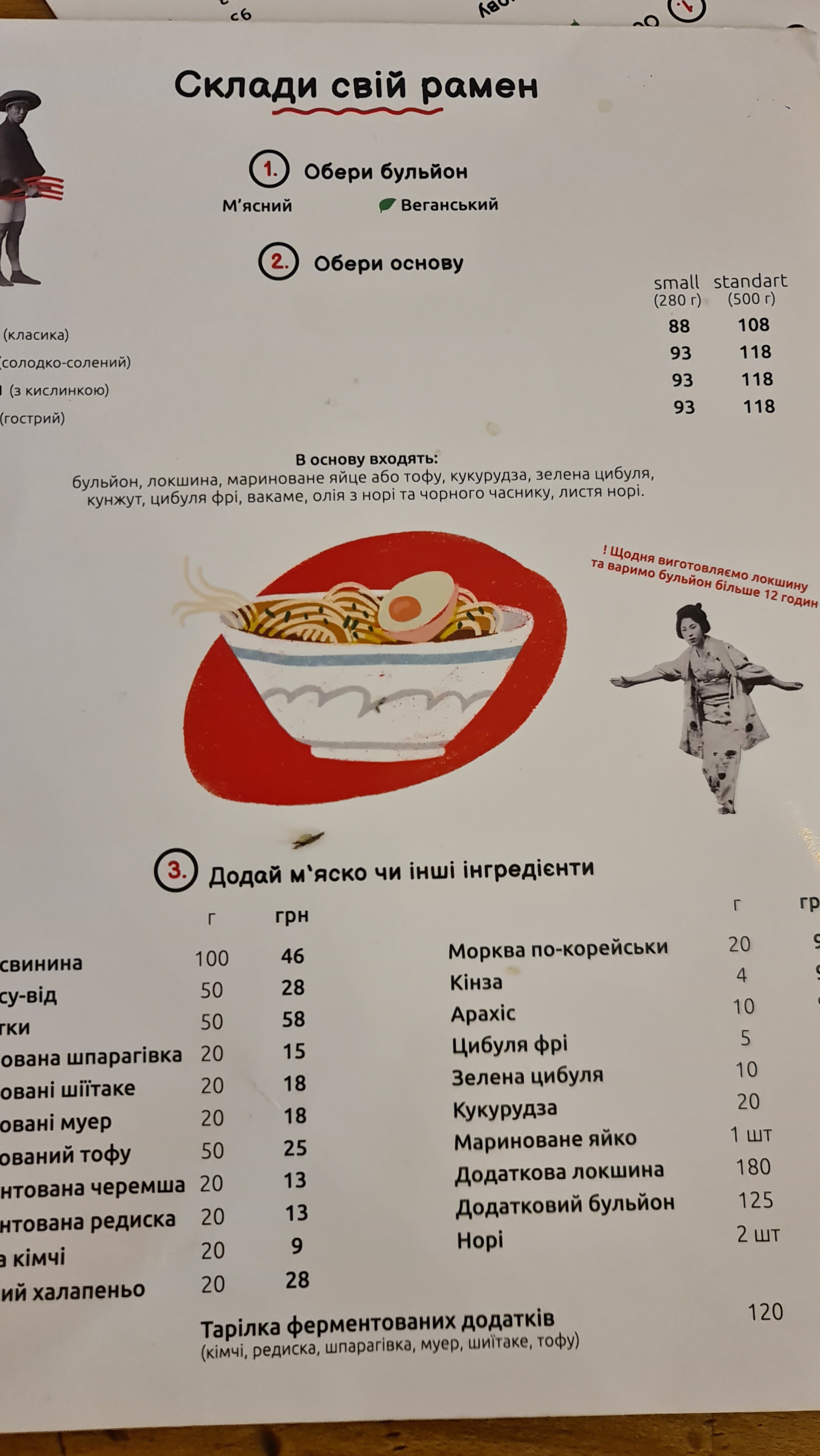 RAMEN MO menu 9