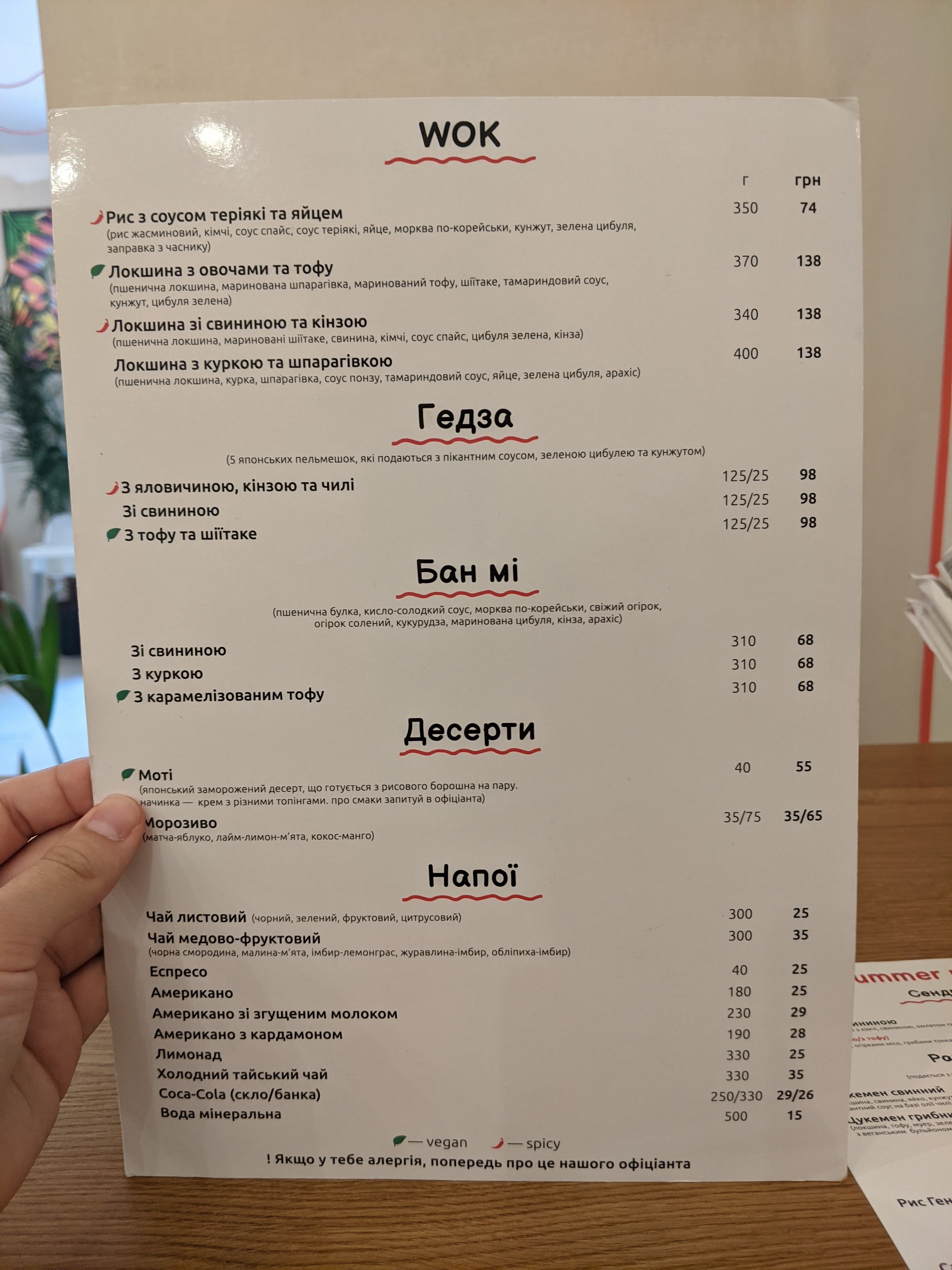 RAMEN MO menu 11