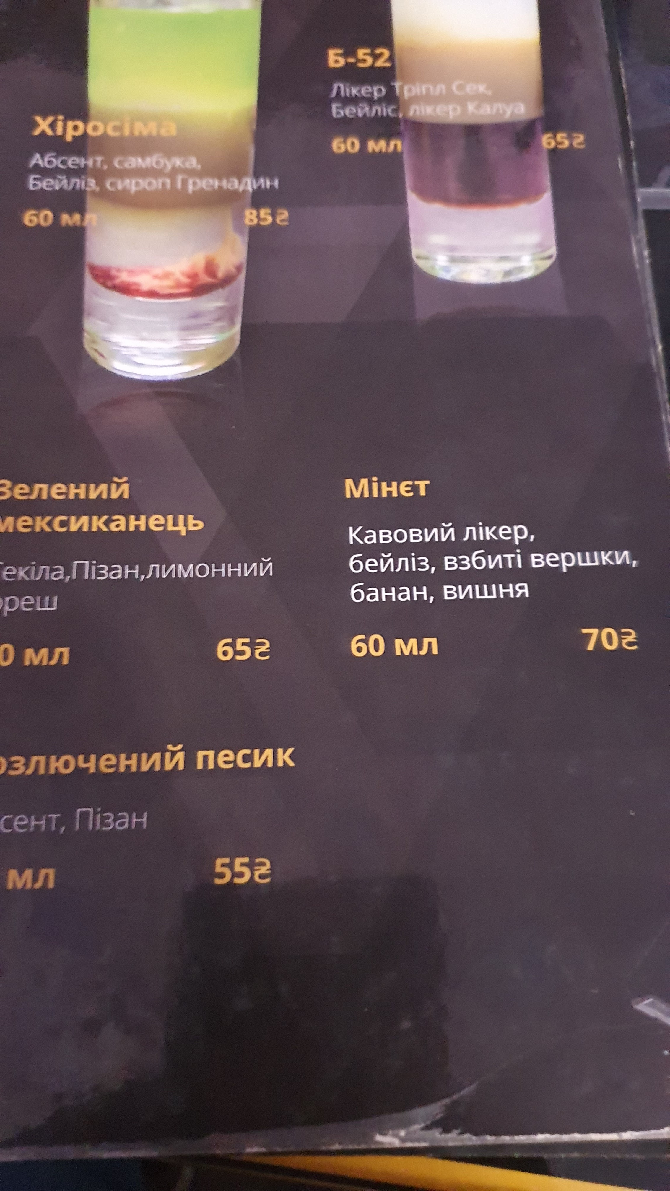 Enjoy menu 1
