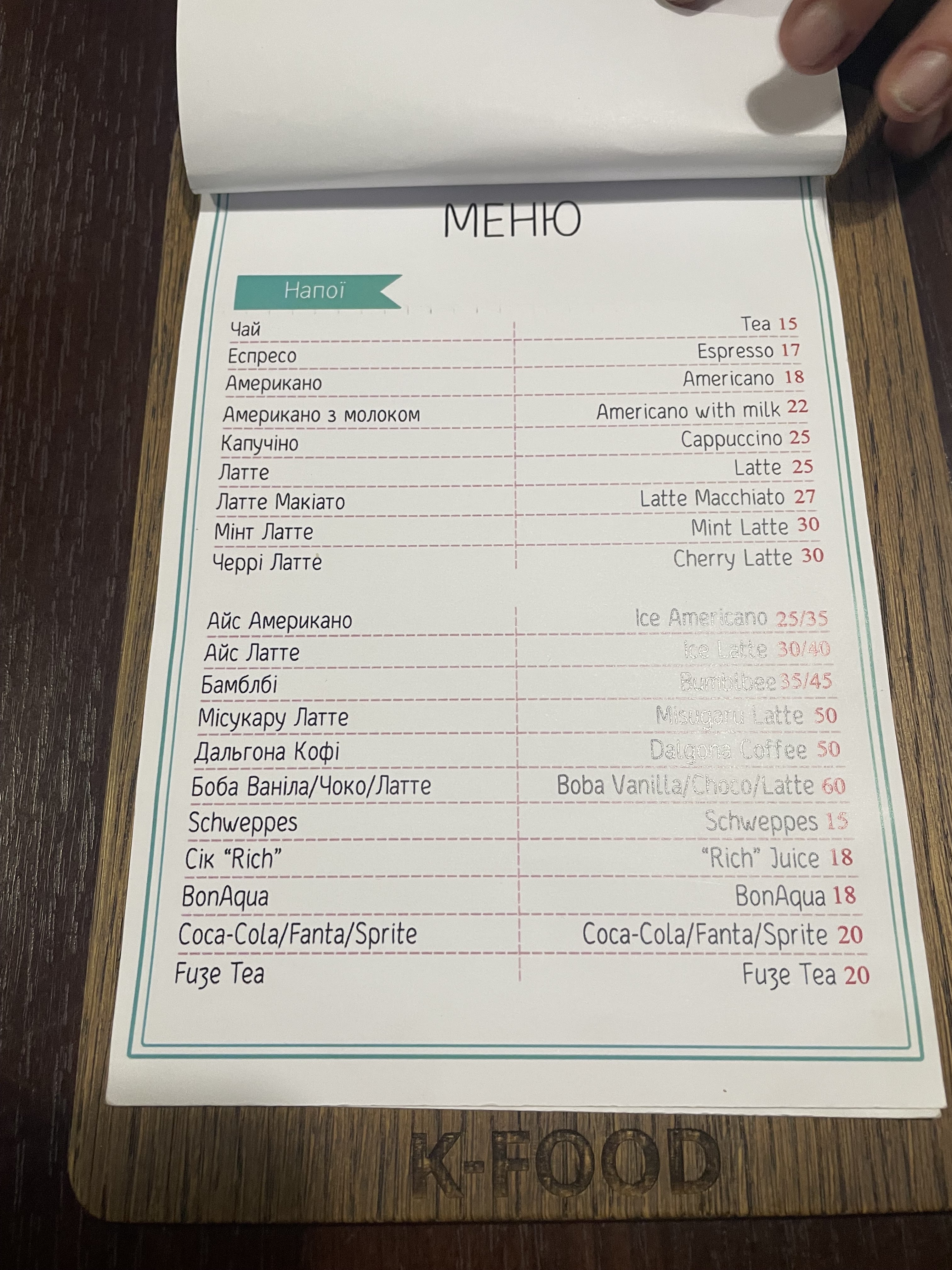 K-FOOD menu 2