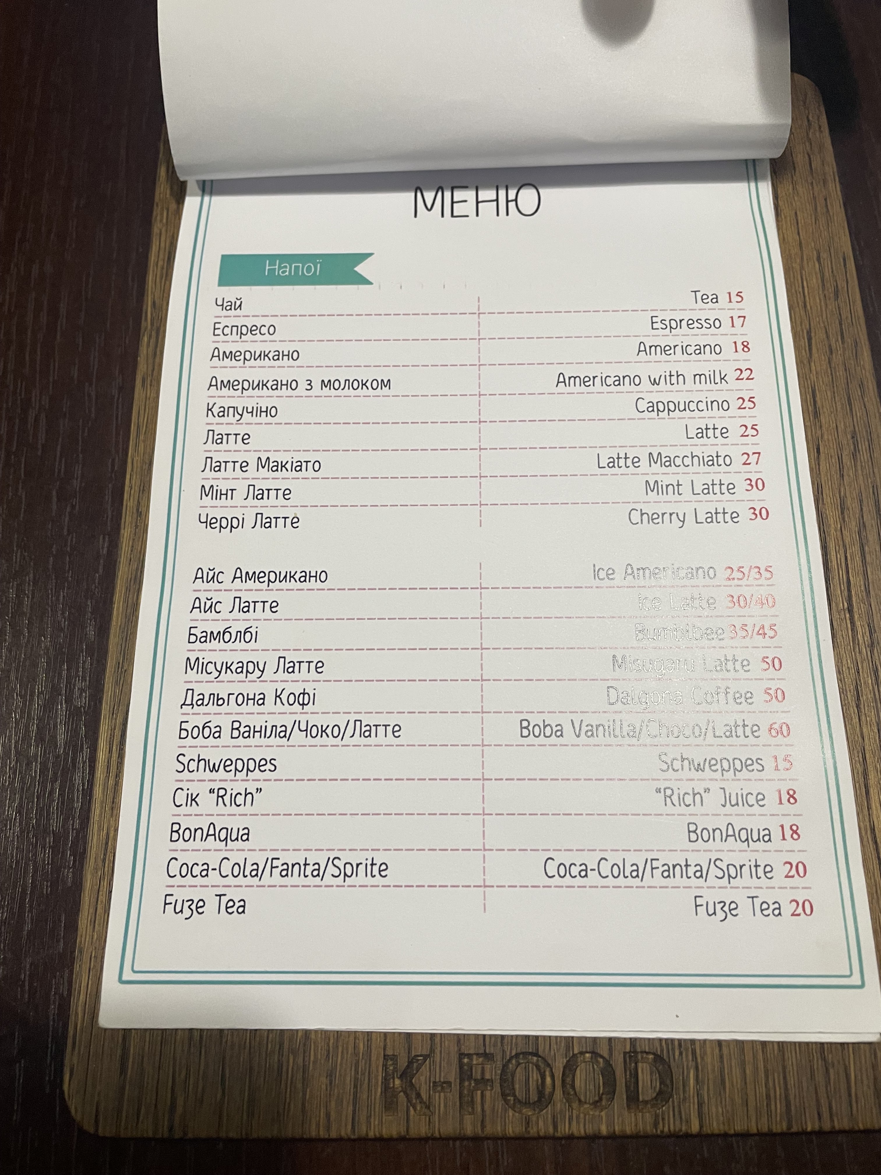 K-FOOD menu 3