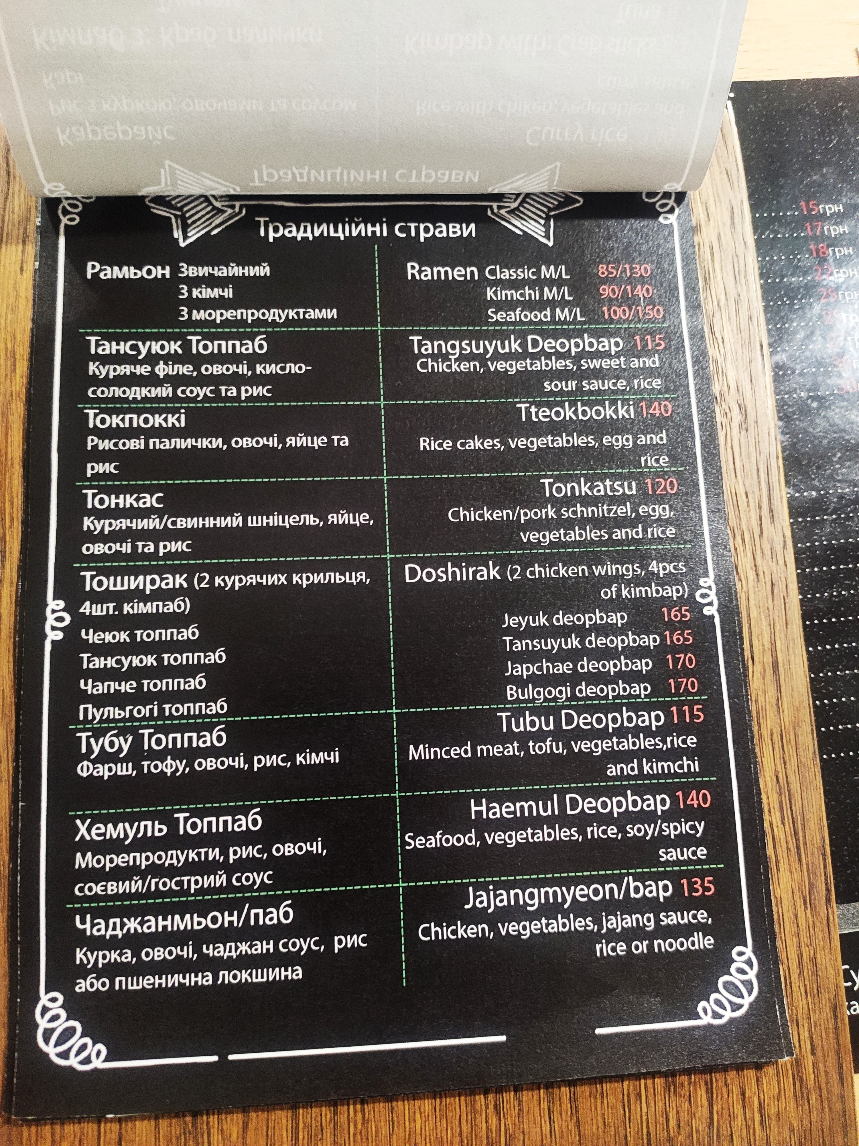 K-FOOD menu 6
