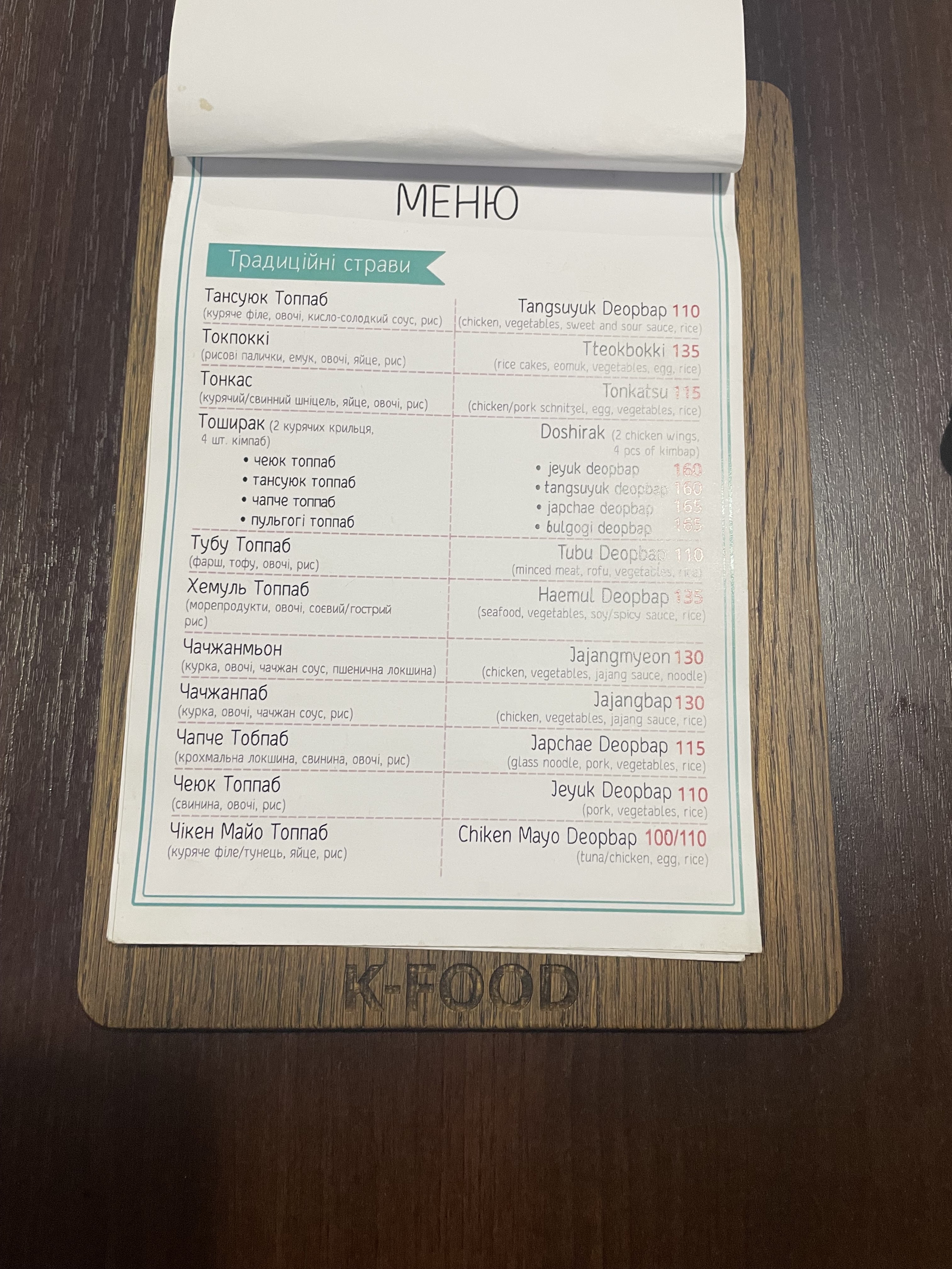 K-FOOD menu 8
