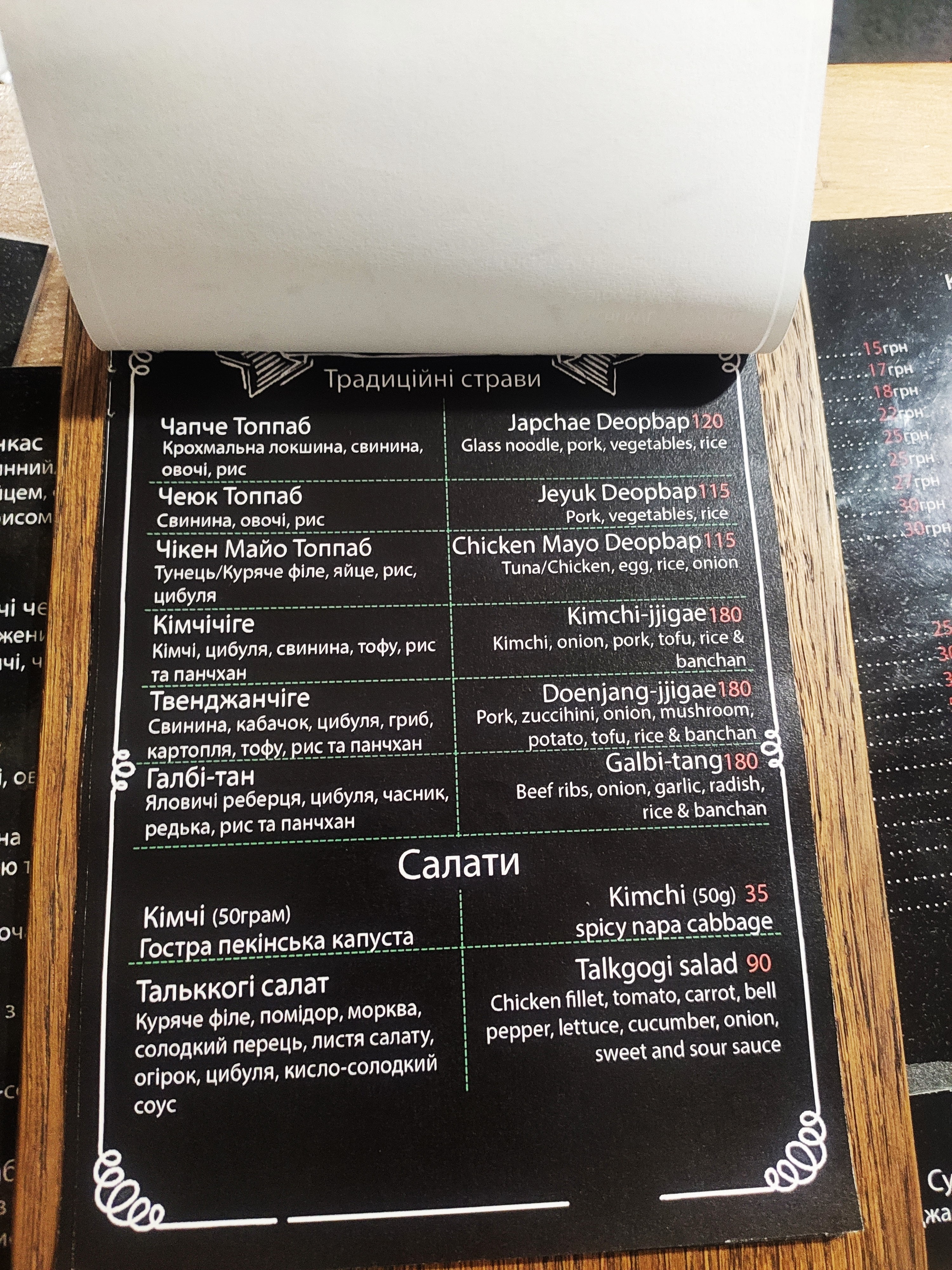 K-FOOD menu 10