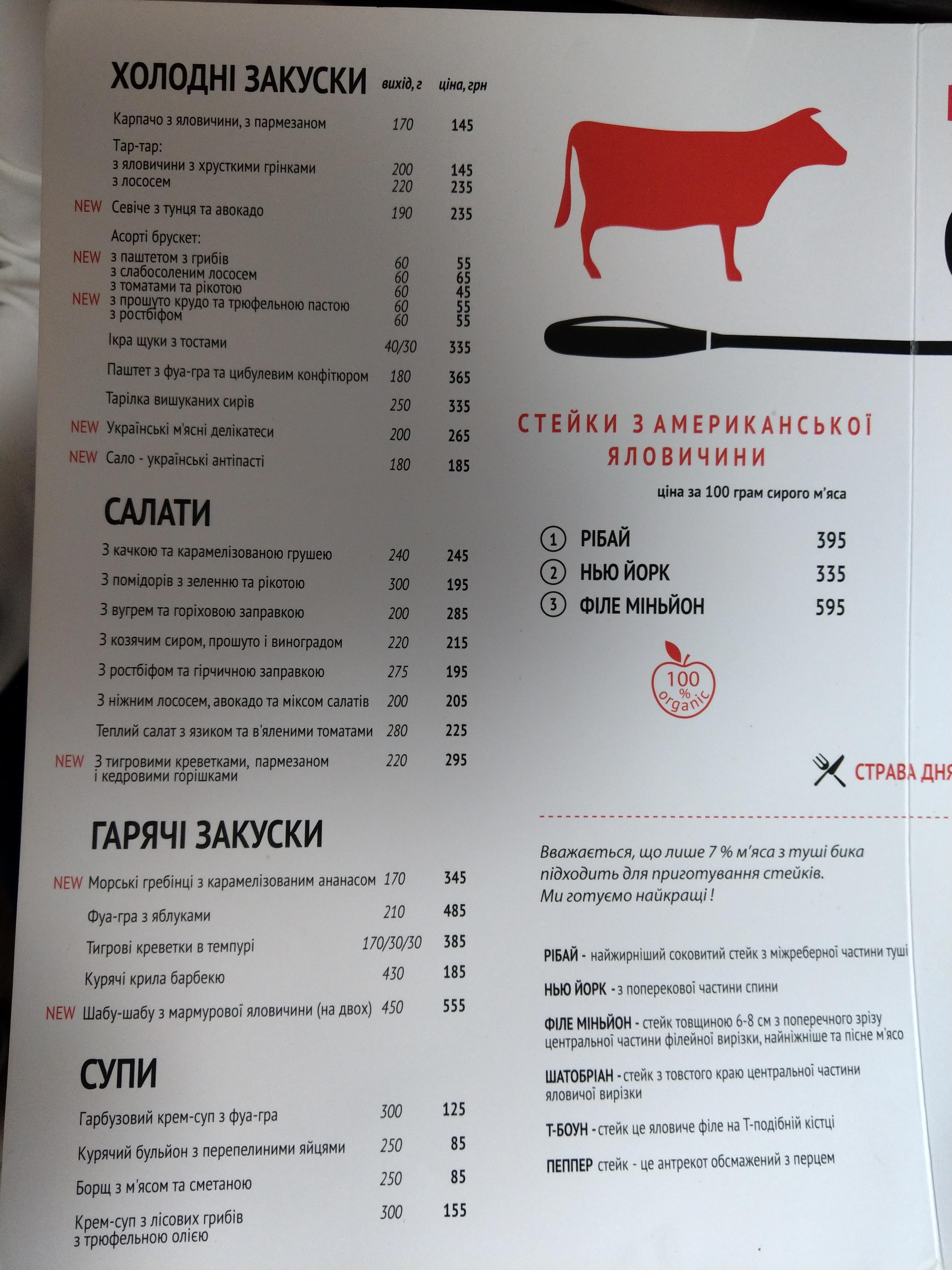 Ресторан Mon Chef menu 4
