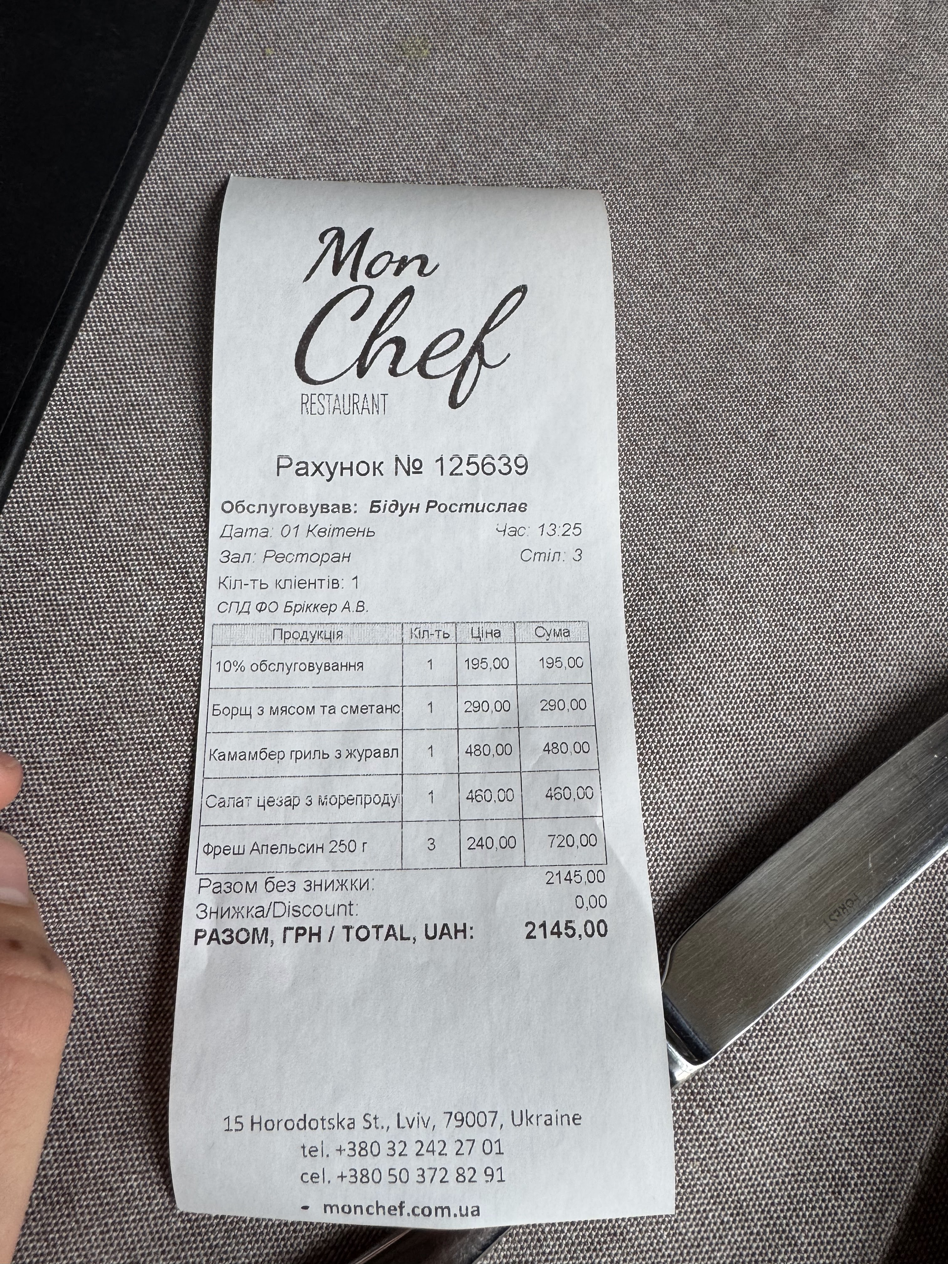 Ресторан Mon Chef menu 6