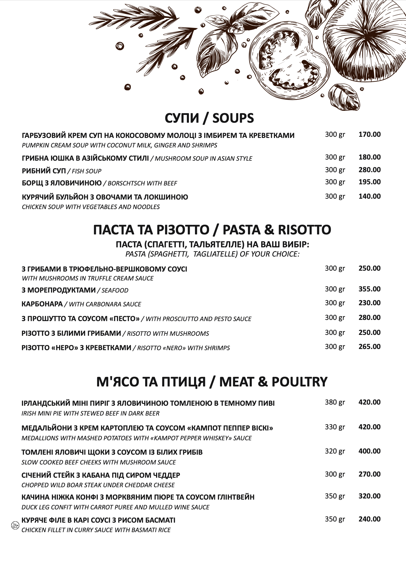 Ресторан «Панорама» menu 1