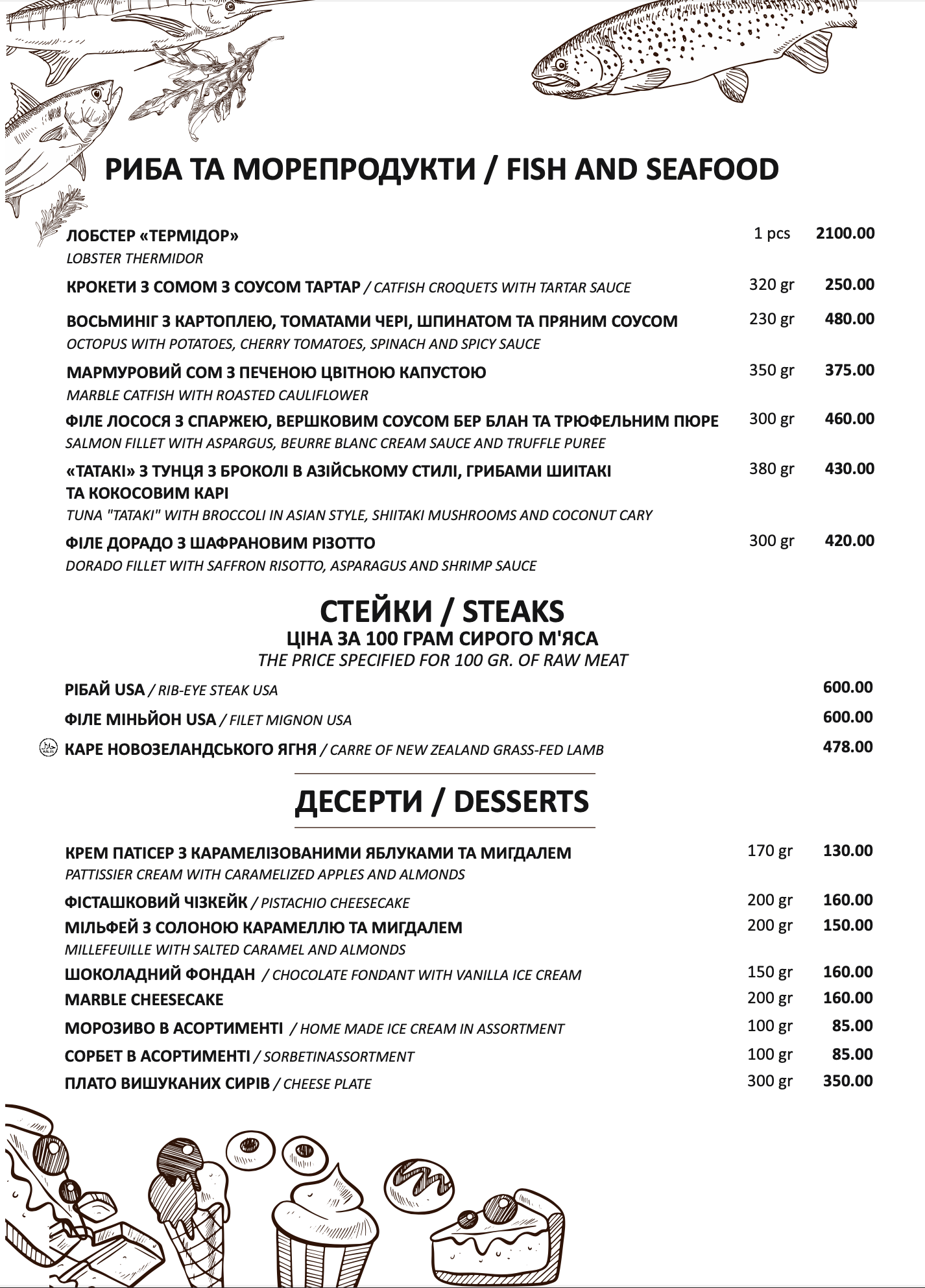 Ресторан «Панорама» menu 3