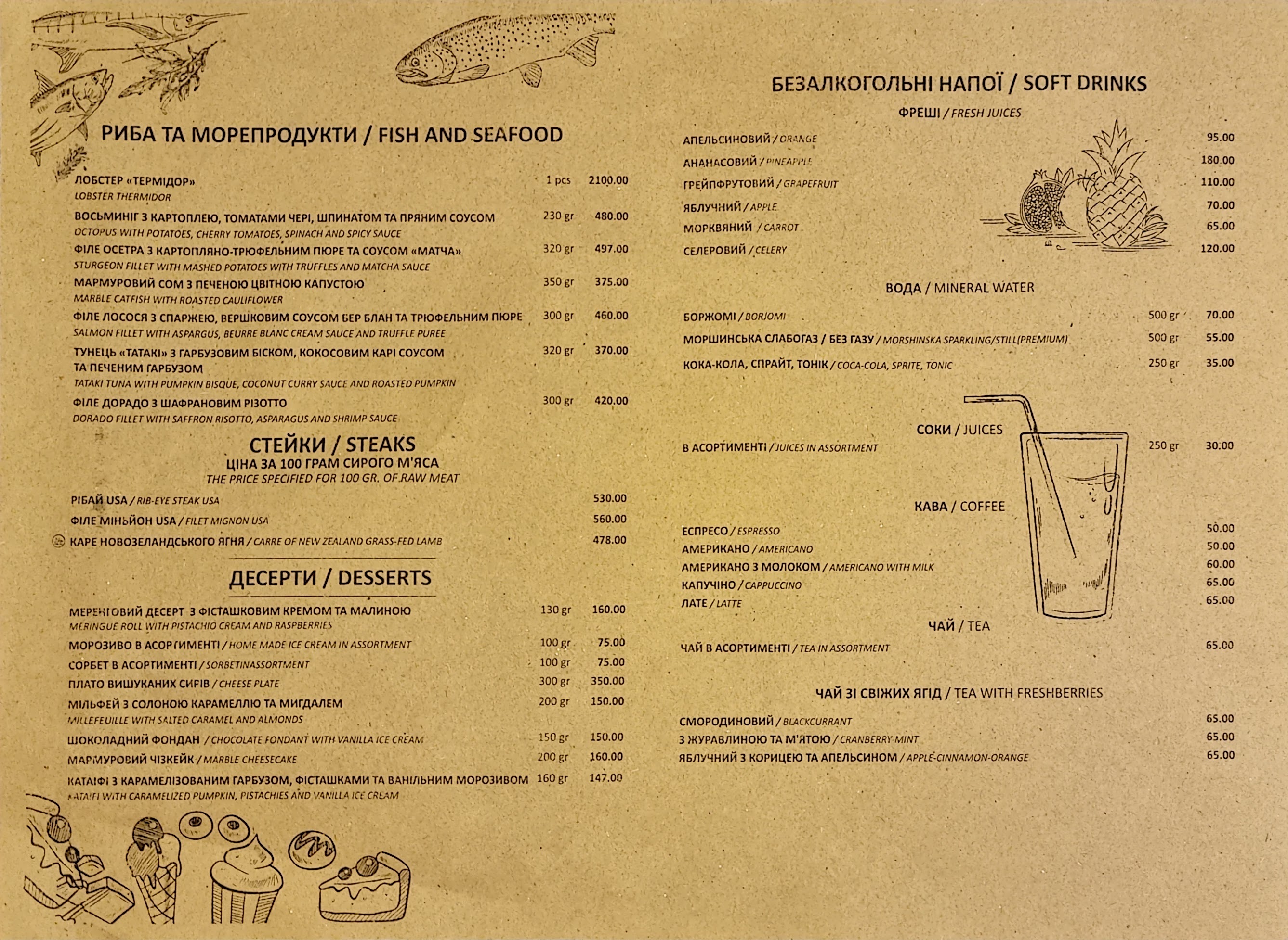 Ресторан «Панорама» menu 5