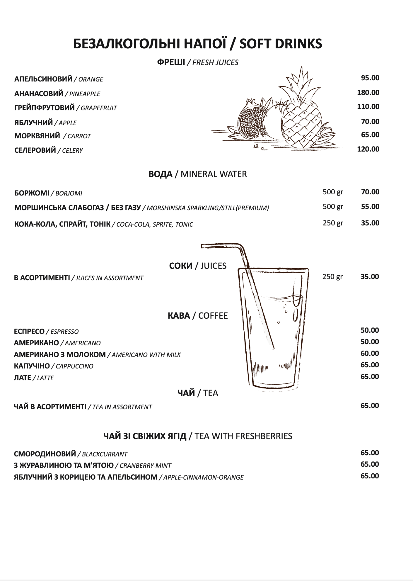 Ресторан «Панорама» menu 6