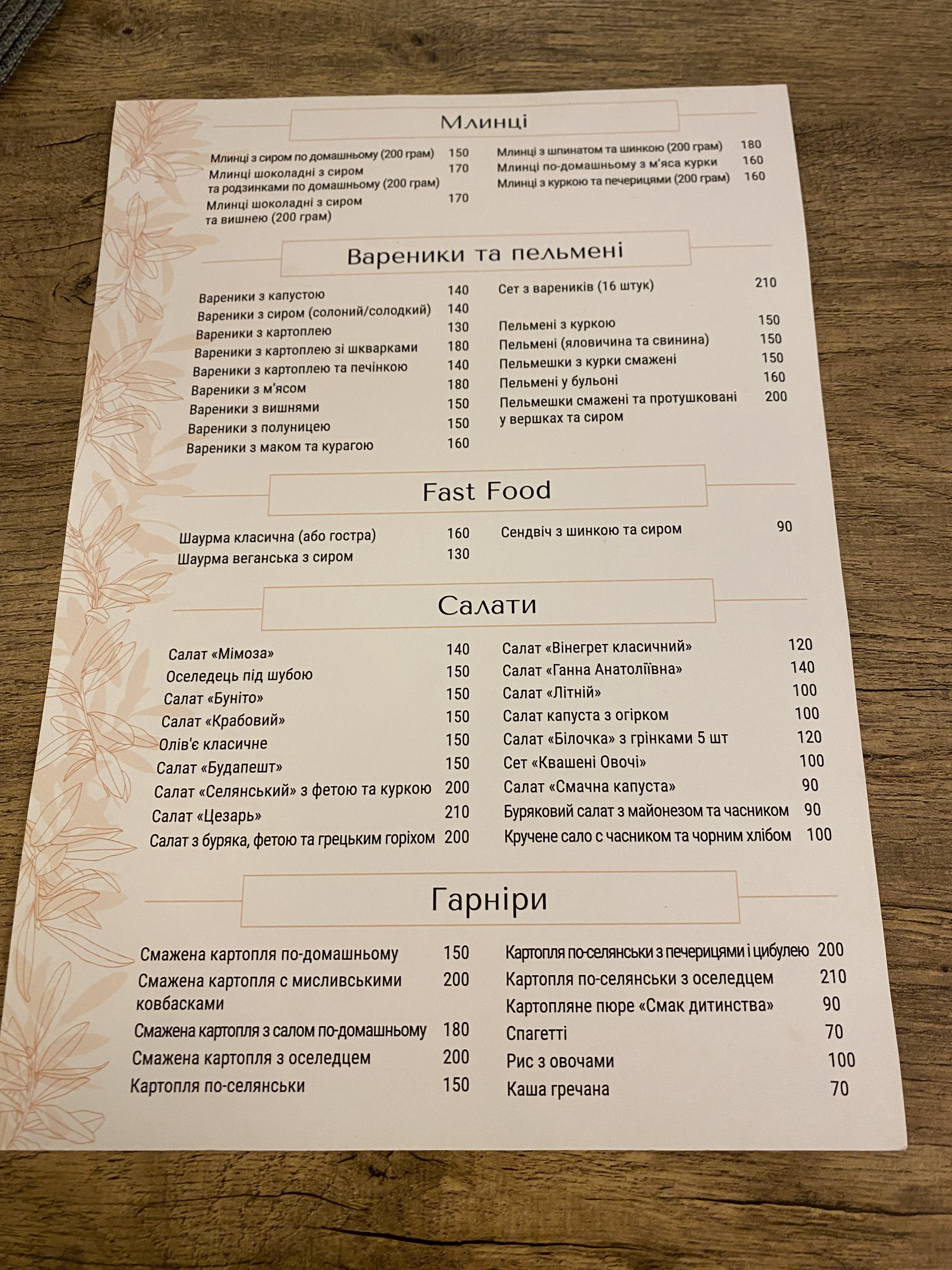 Little Mariupol menu 5