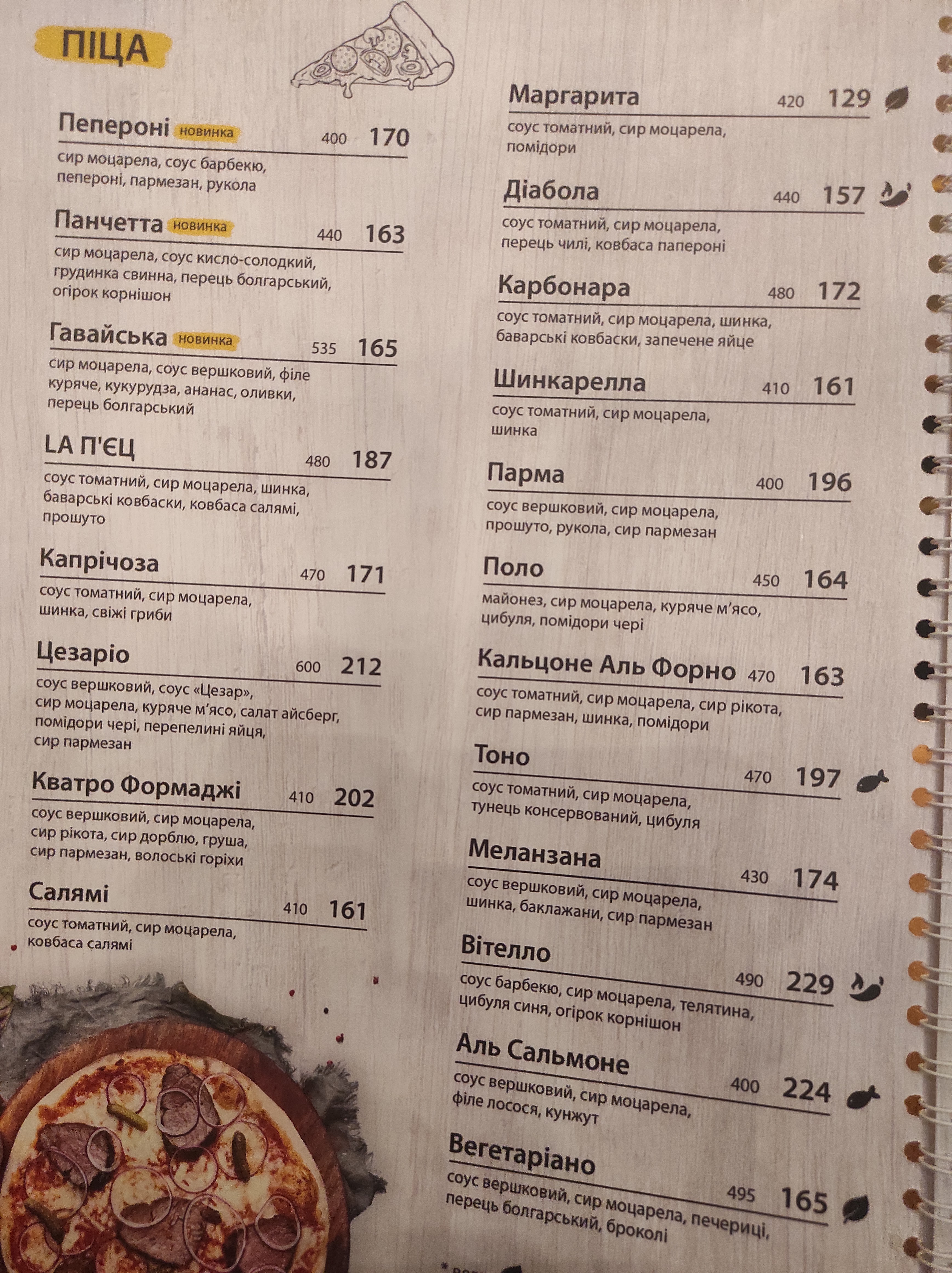 LA П'ЄЦ - доставка їжі menu 4