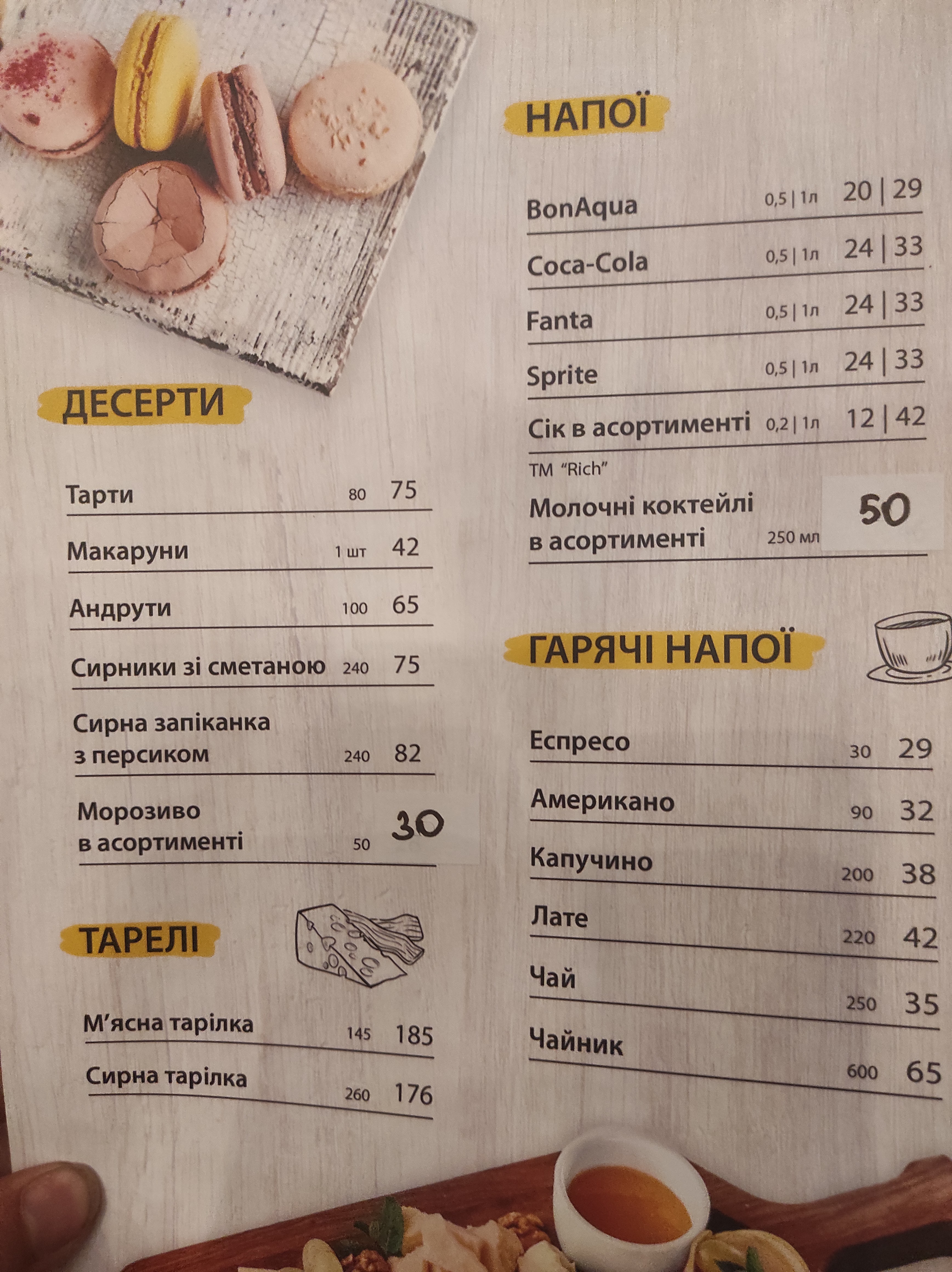 LA П'ЄЦ - доставка їжі menu 5
