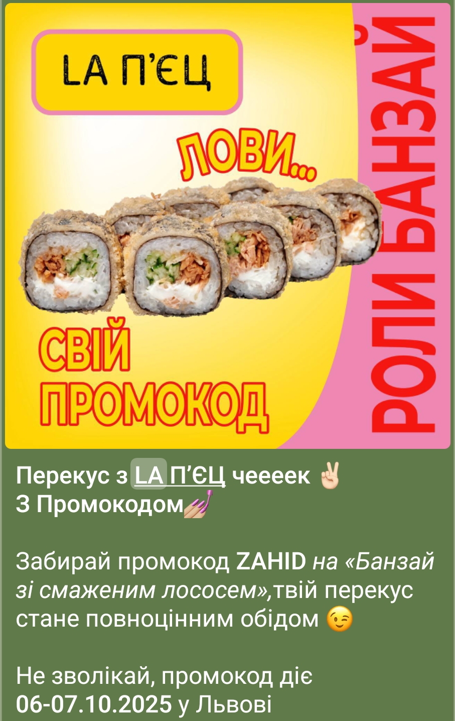 LA П'ЄЦ - доставка їжі menu 8