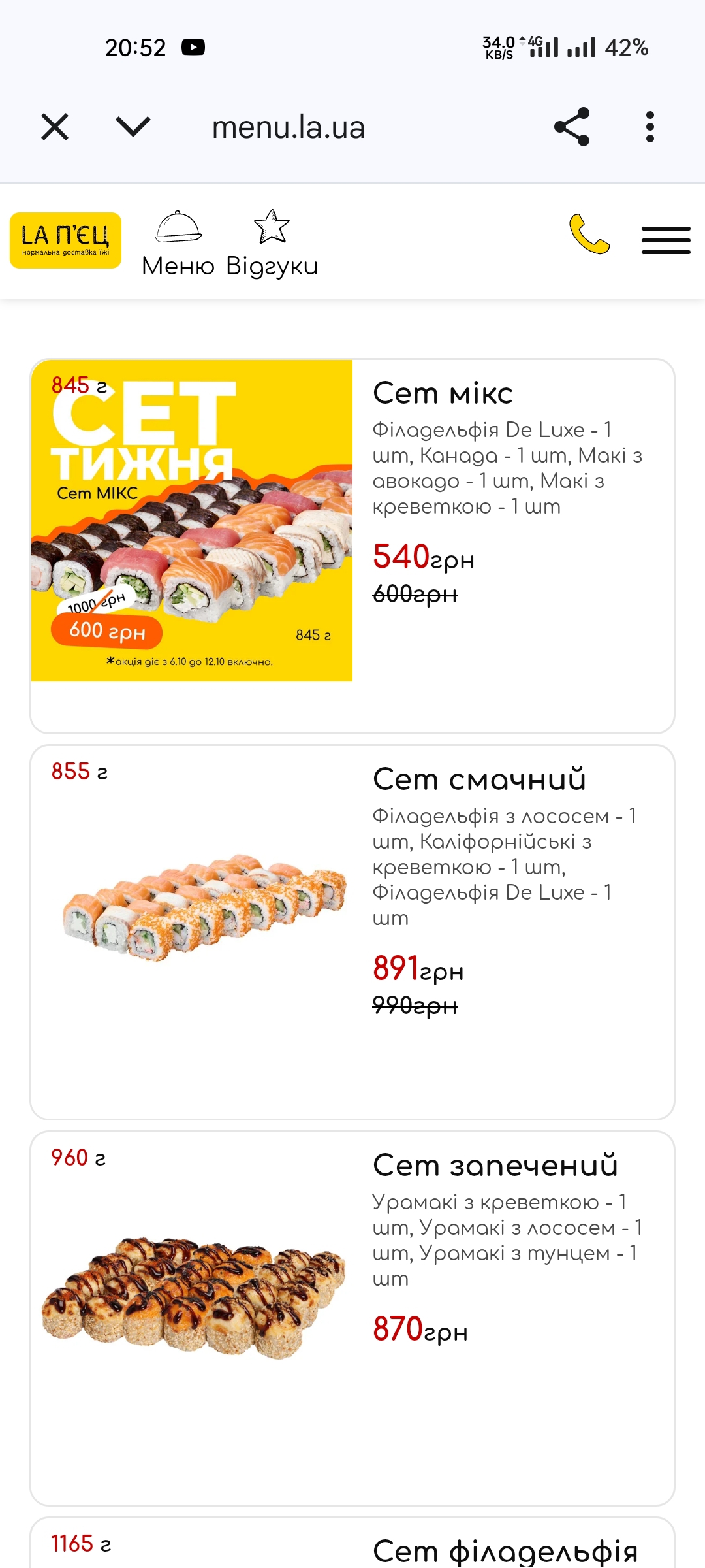 LA П'ЄЦ - доставка їжі menu 9