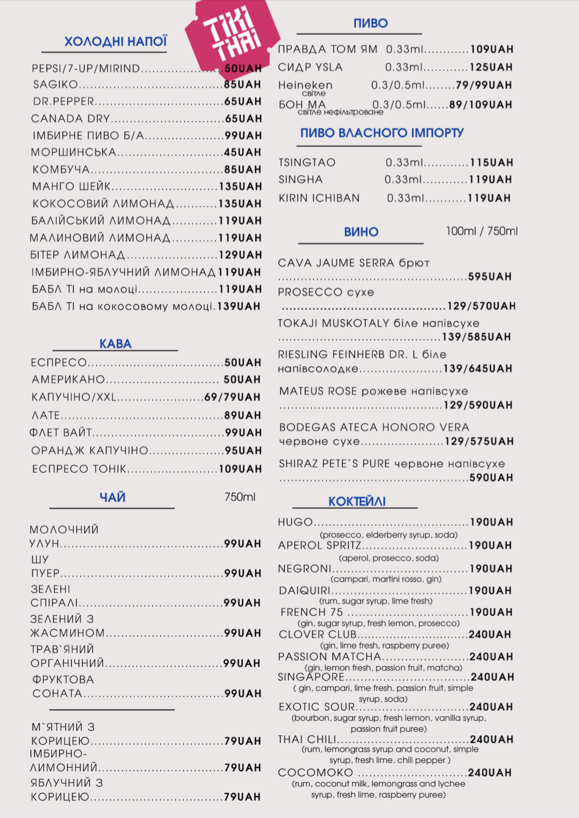 Tikithai menu 2