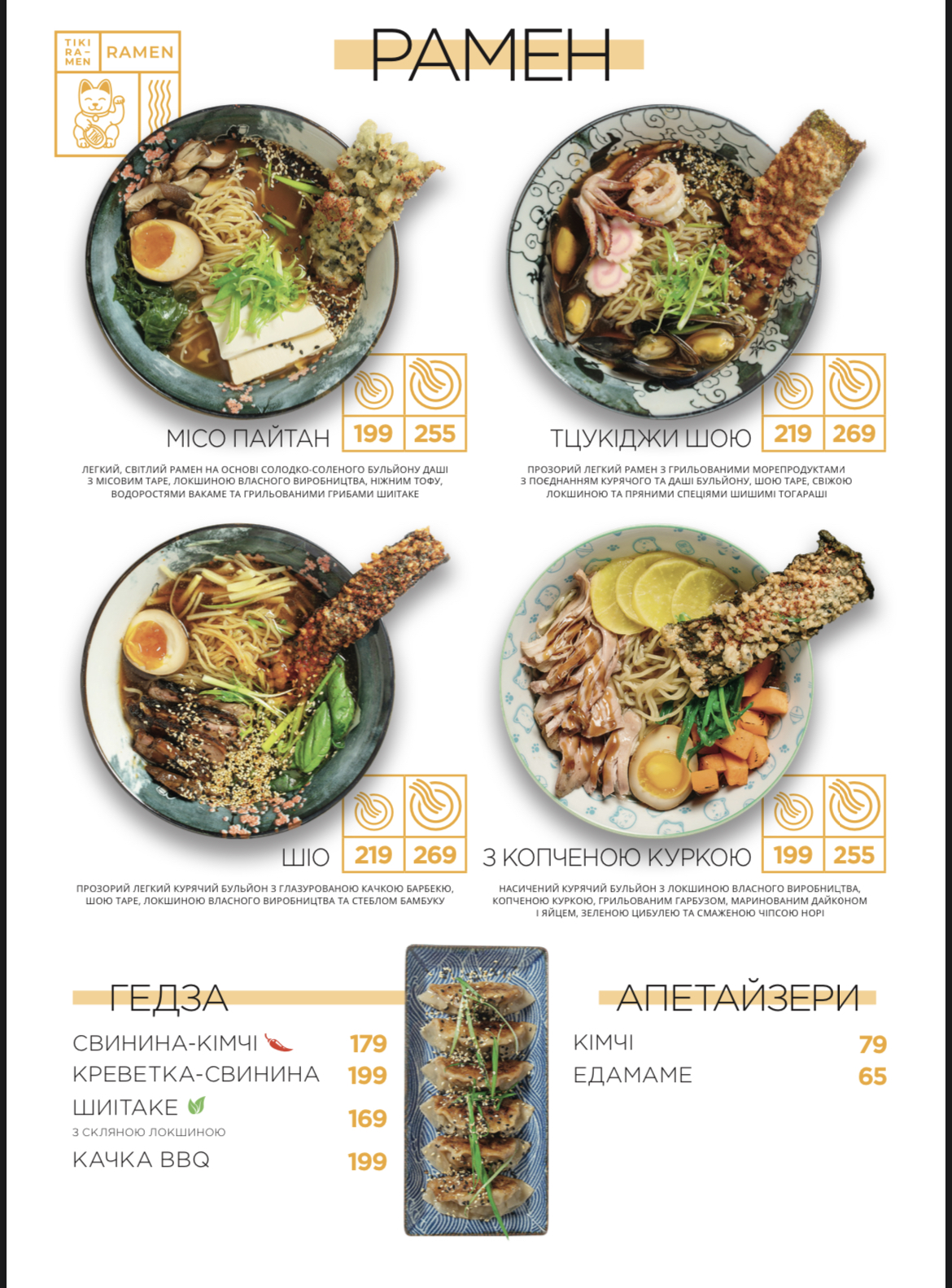 Tikithai menu 10