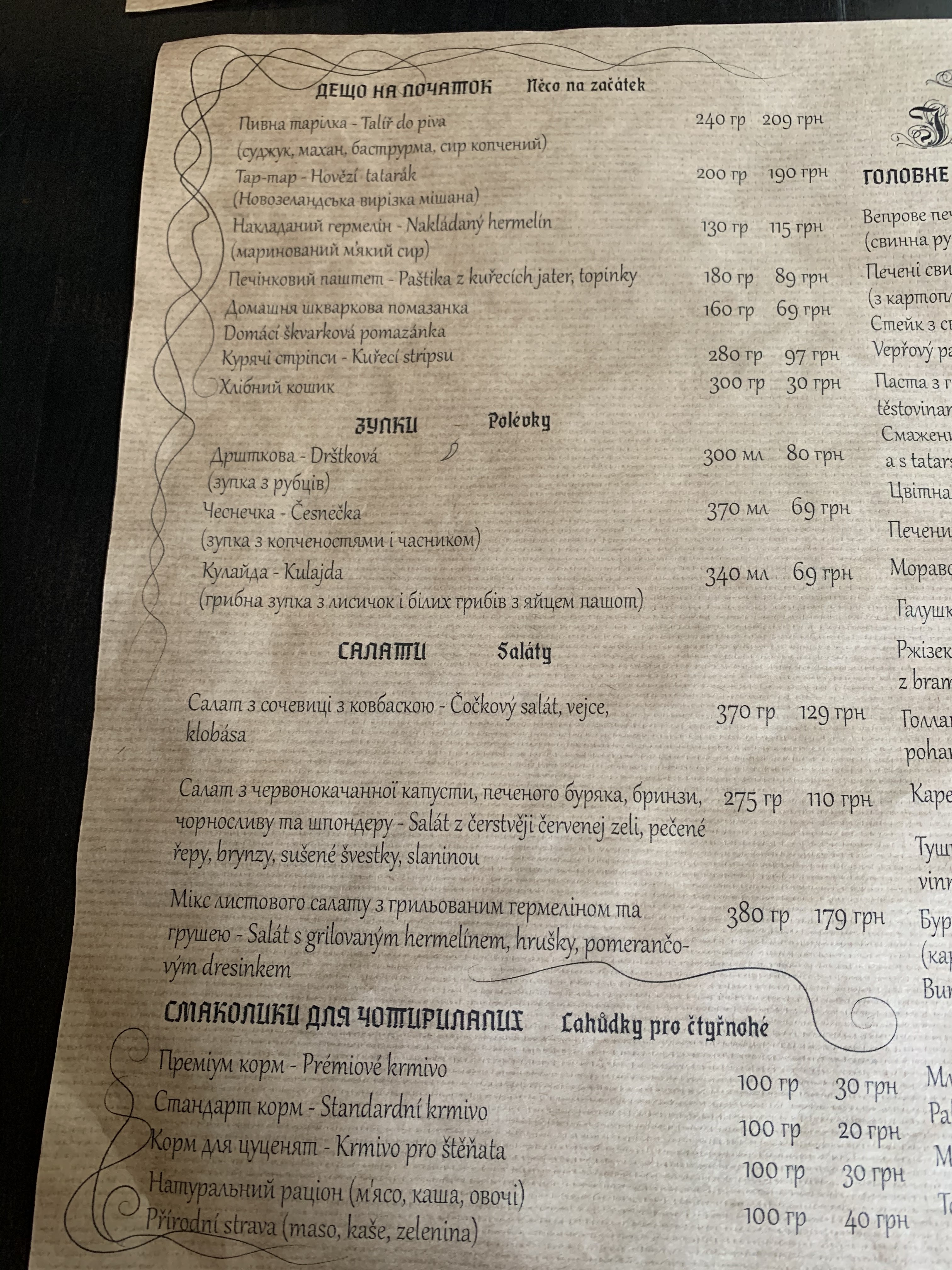 Kostnice у Львові menu 5