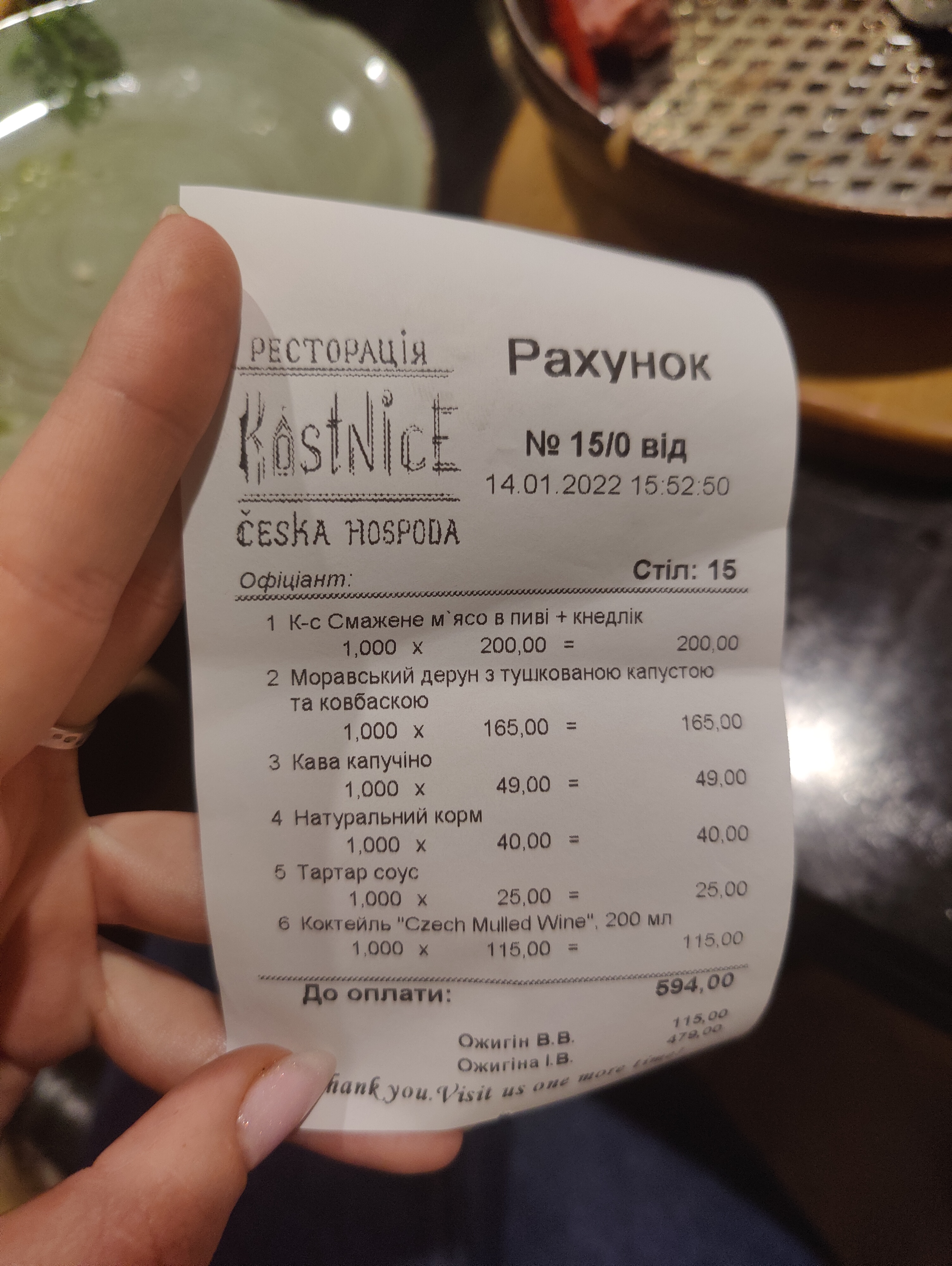 Kostnice у Львові menu 7
