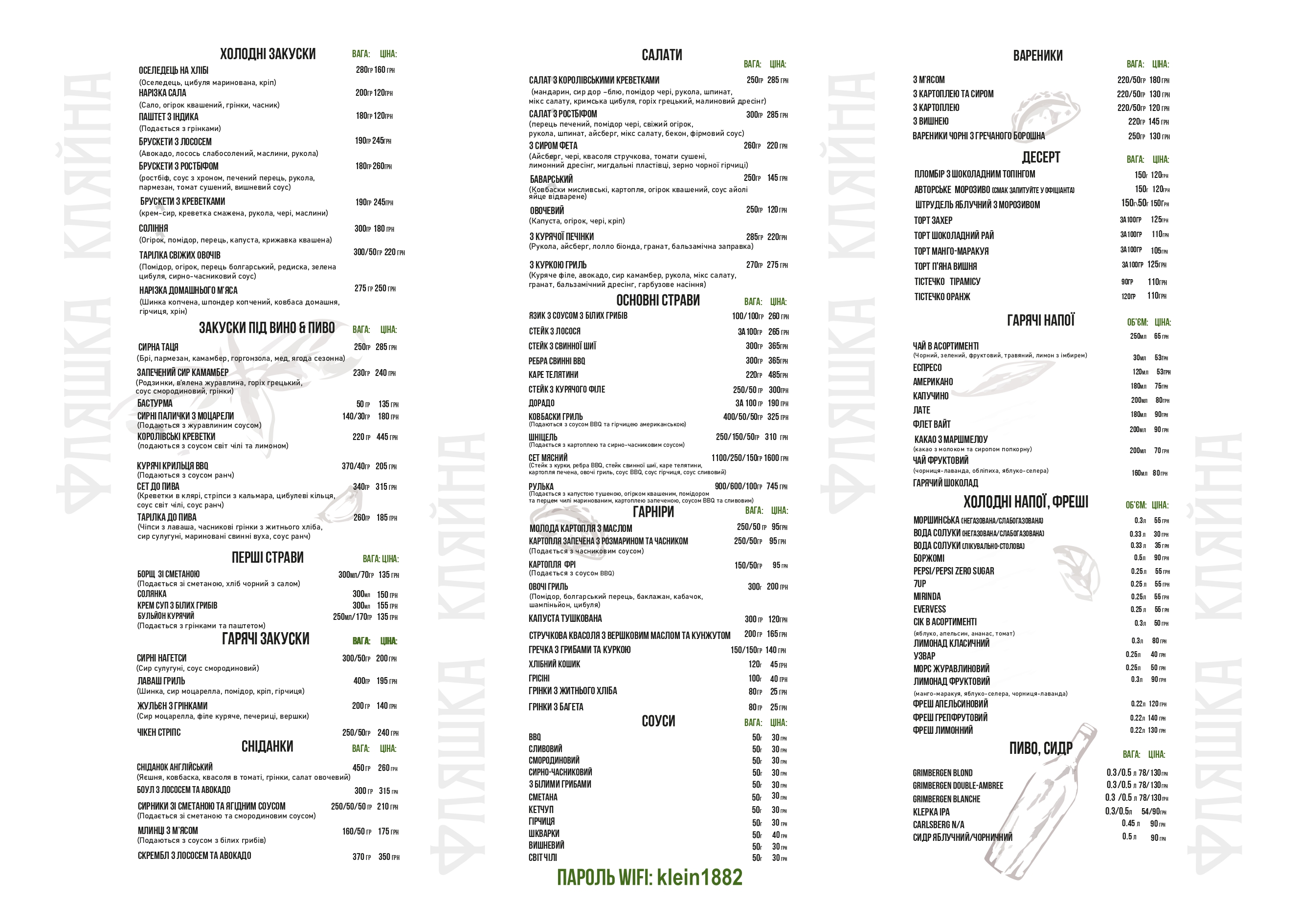 Flyashka Klyayna menu 1