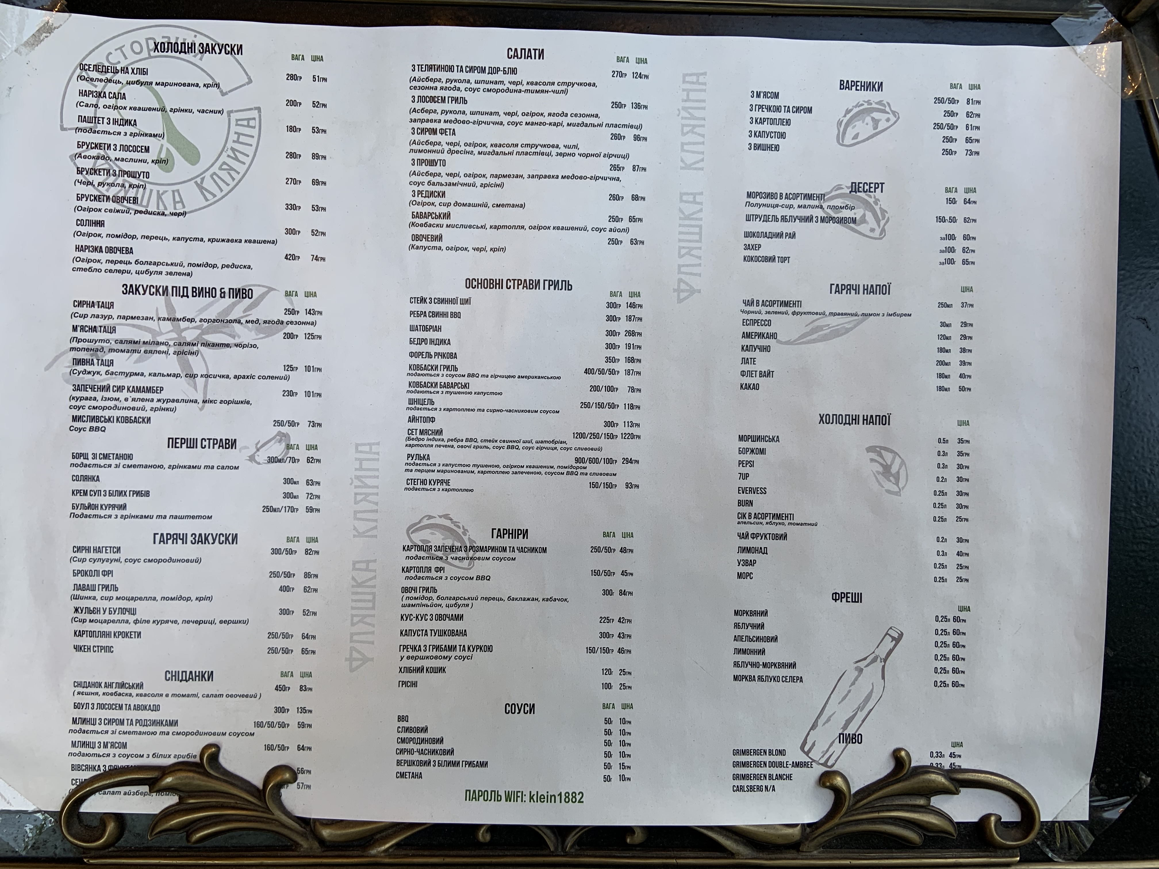 Flyashka Klyayna menu 3