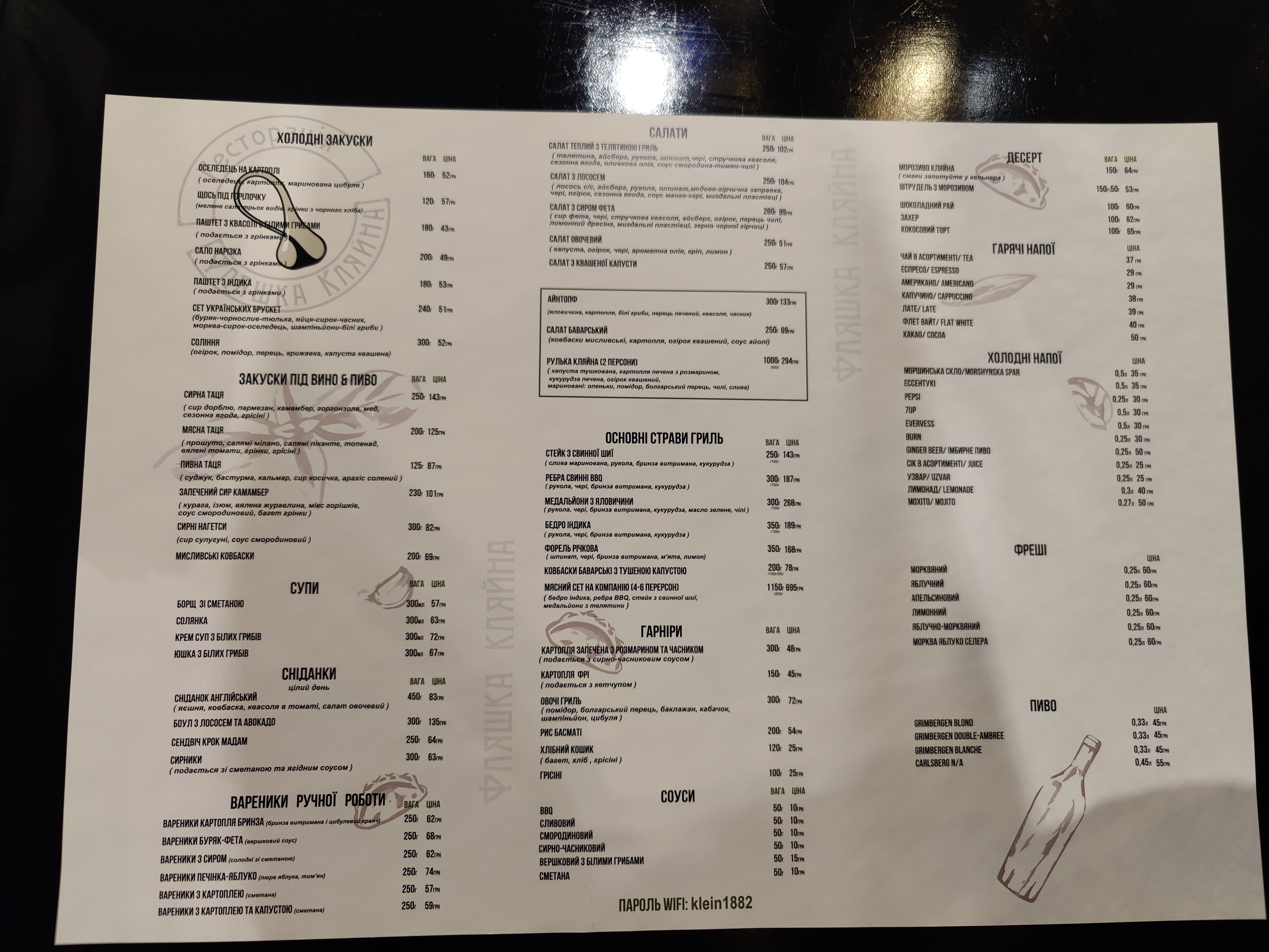 Flyashka Klyayna menu 4