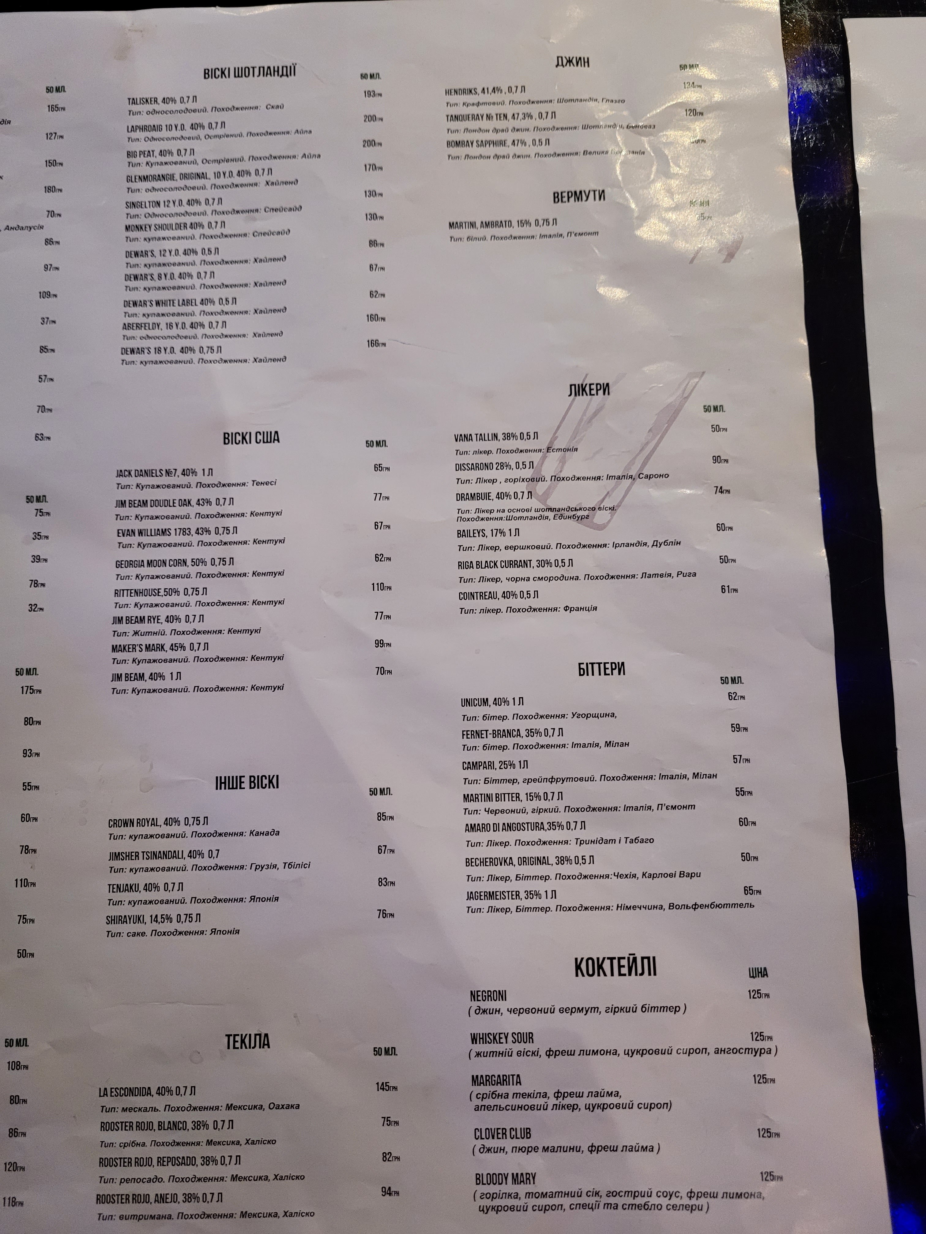 Flyashka Klyayna menu 6