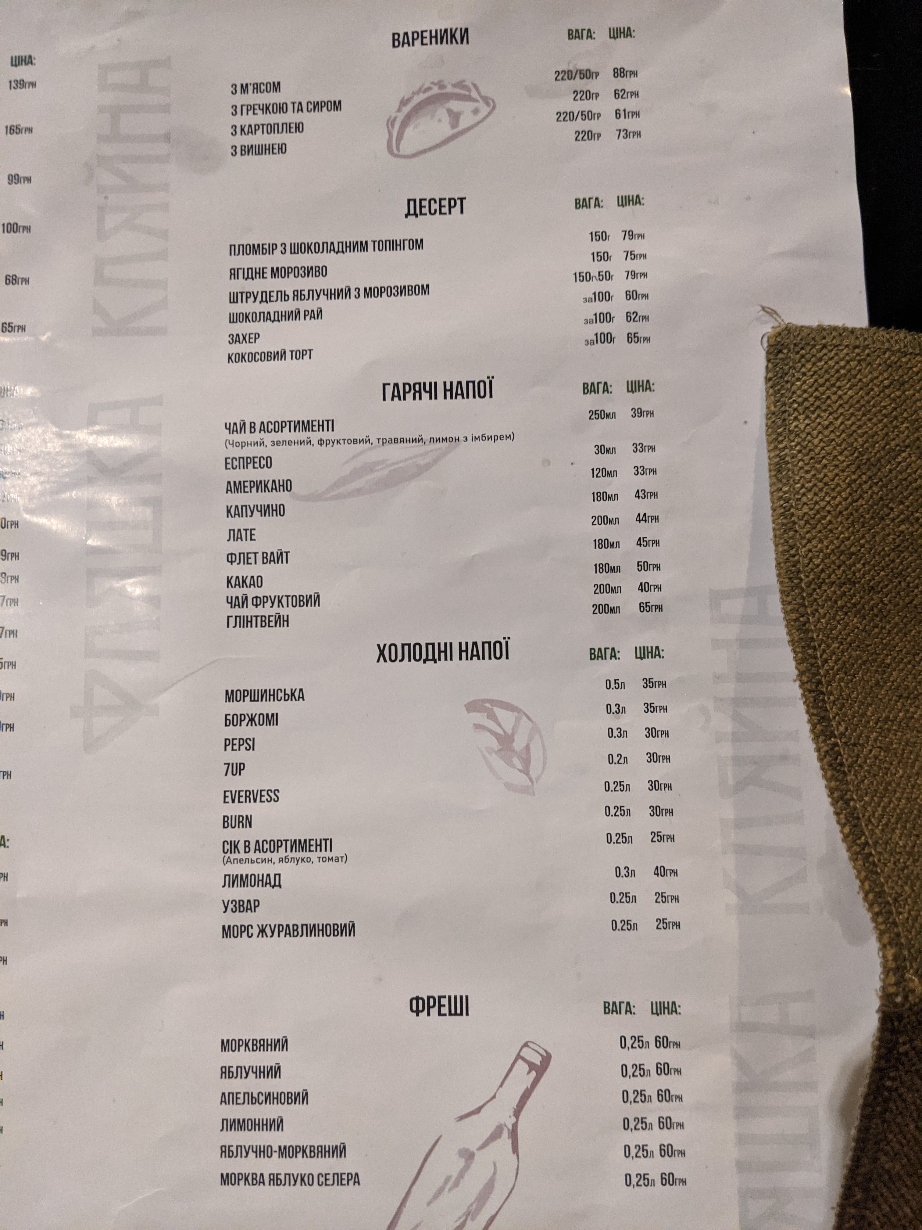Flyashka Klyayna menu 7