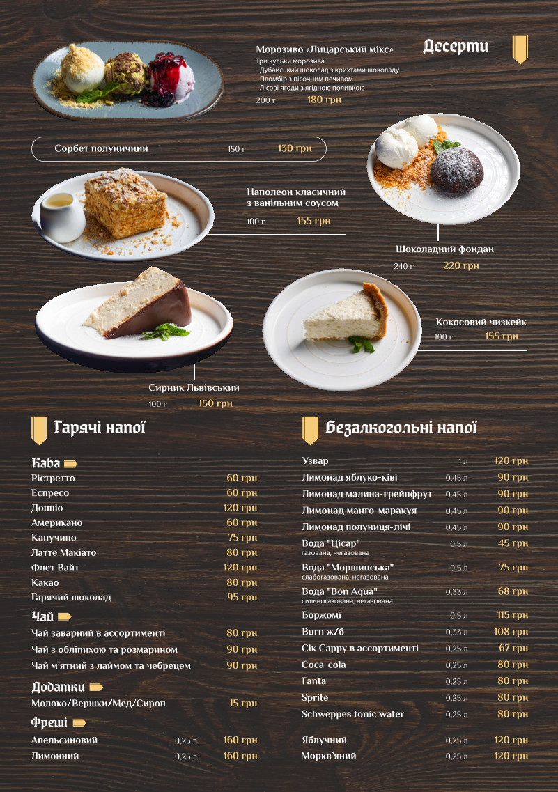 Gallery Night Club menu 4