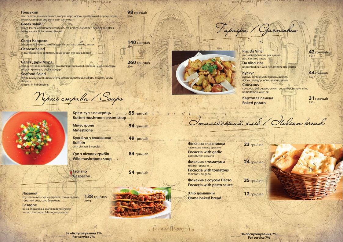Da Vinci menu 9