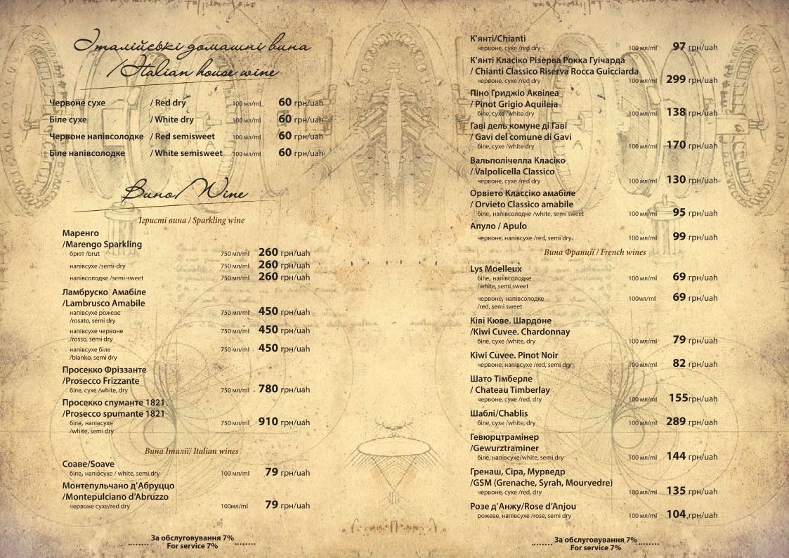 Da Vinci menu 11