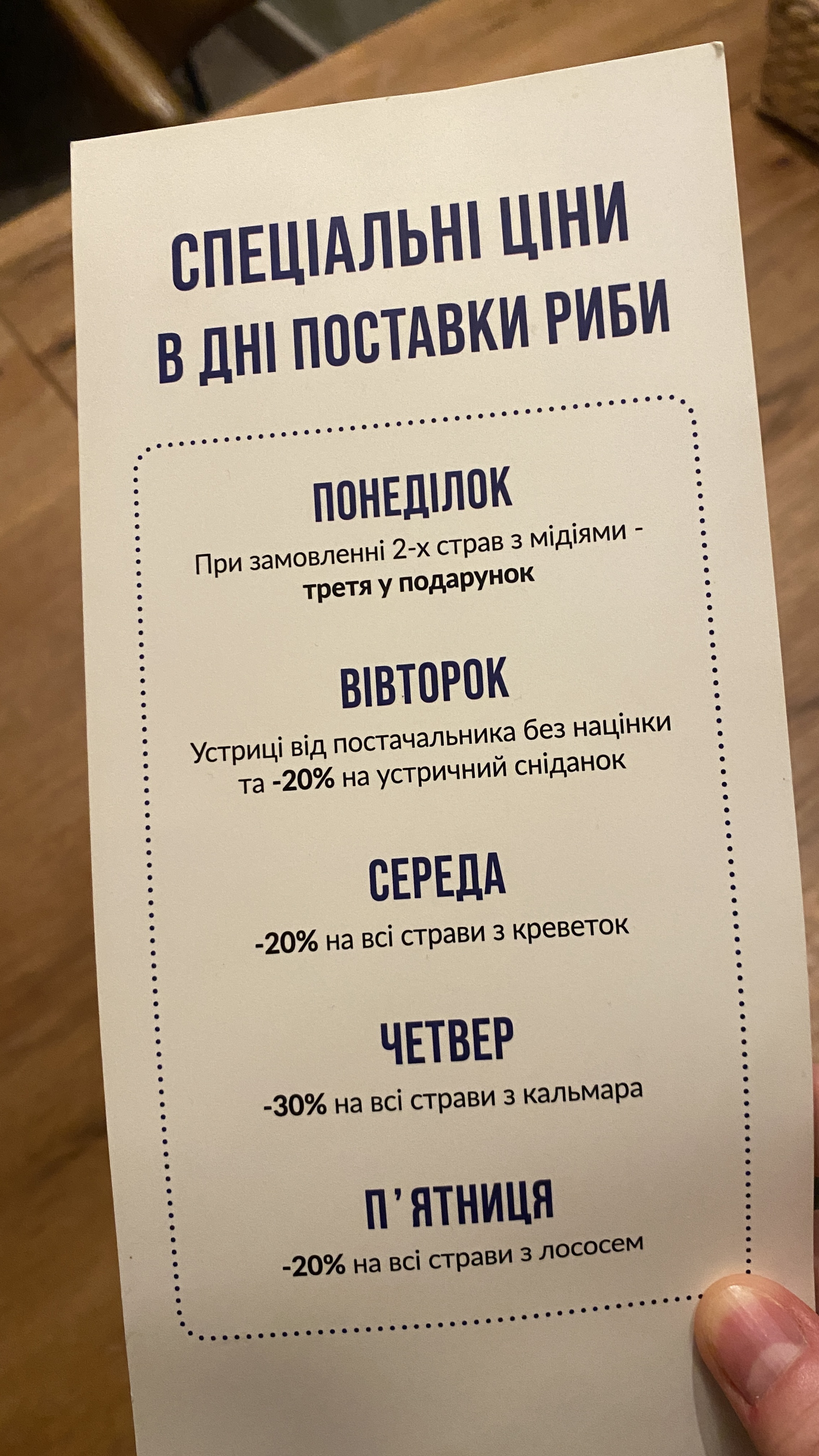 Чорноморка menu 3