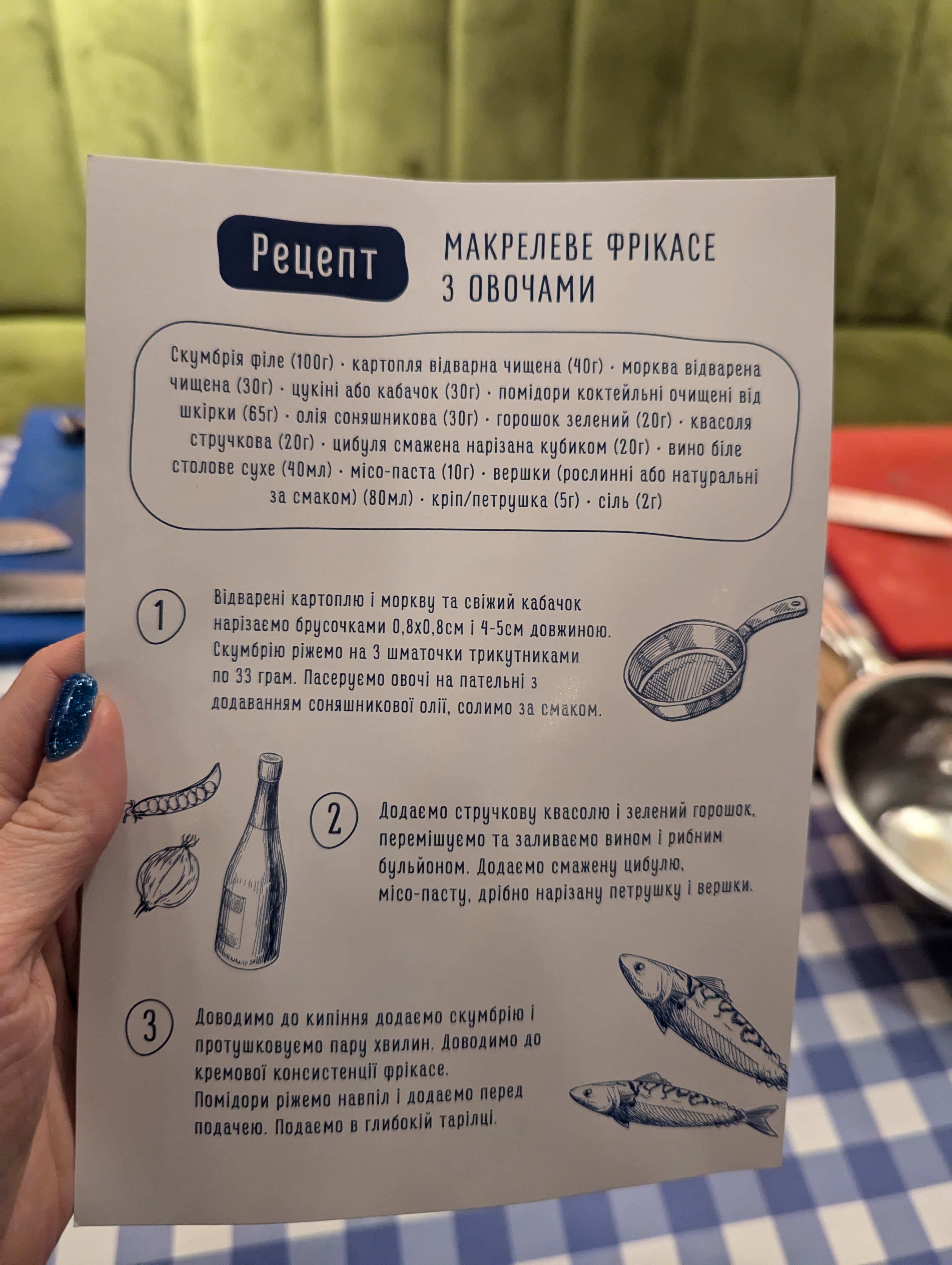 Чорноморка menu 8