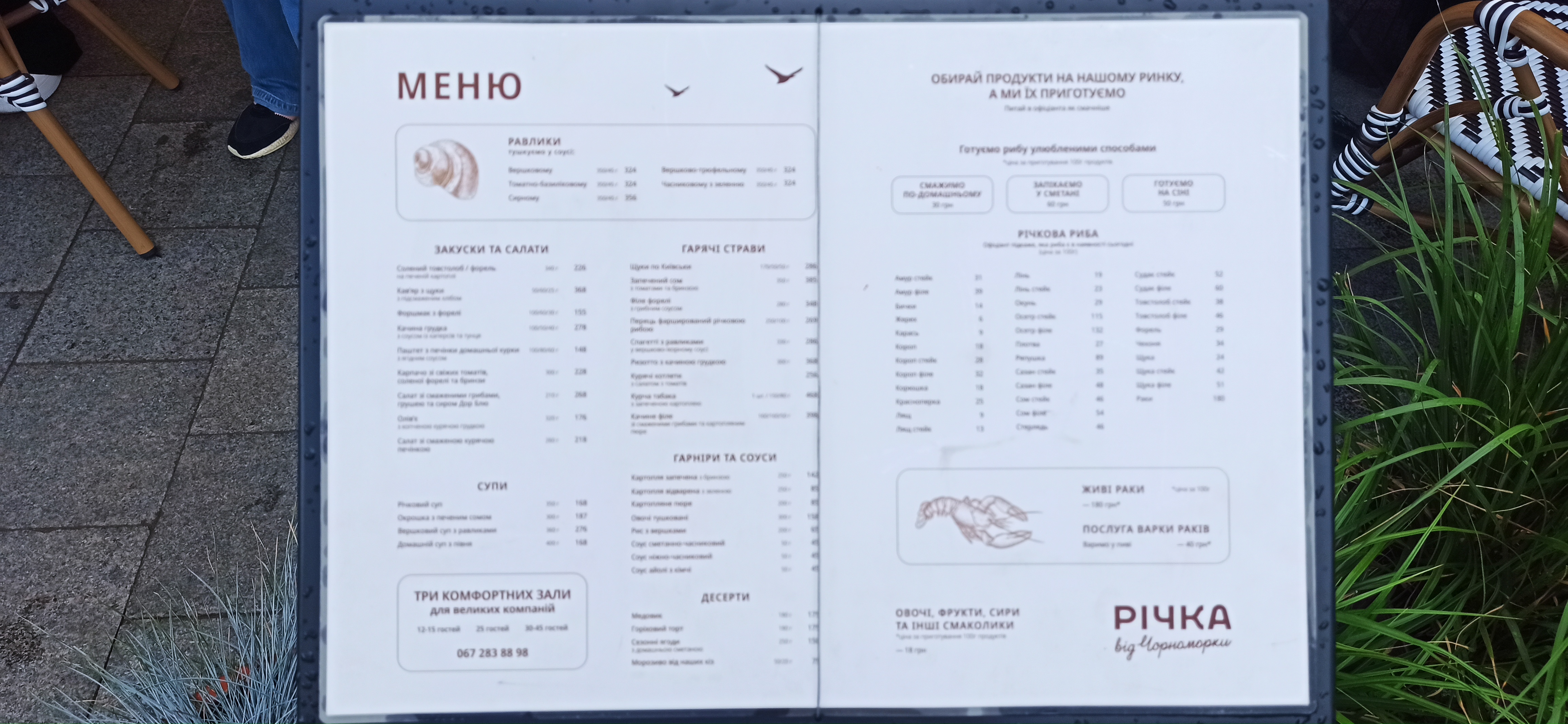 Чорноморка menu 10
