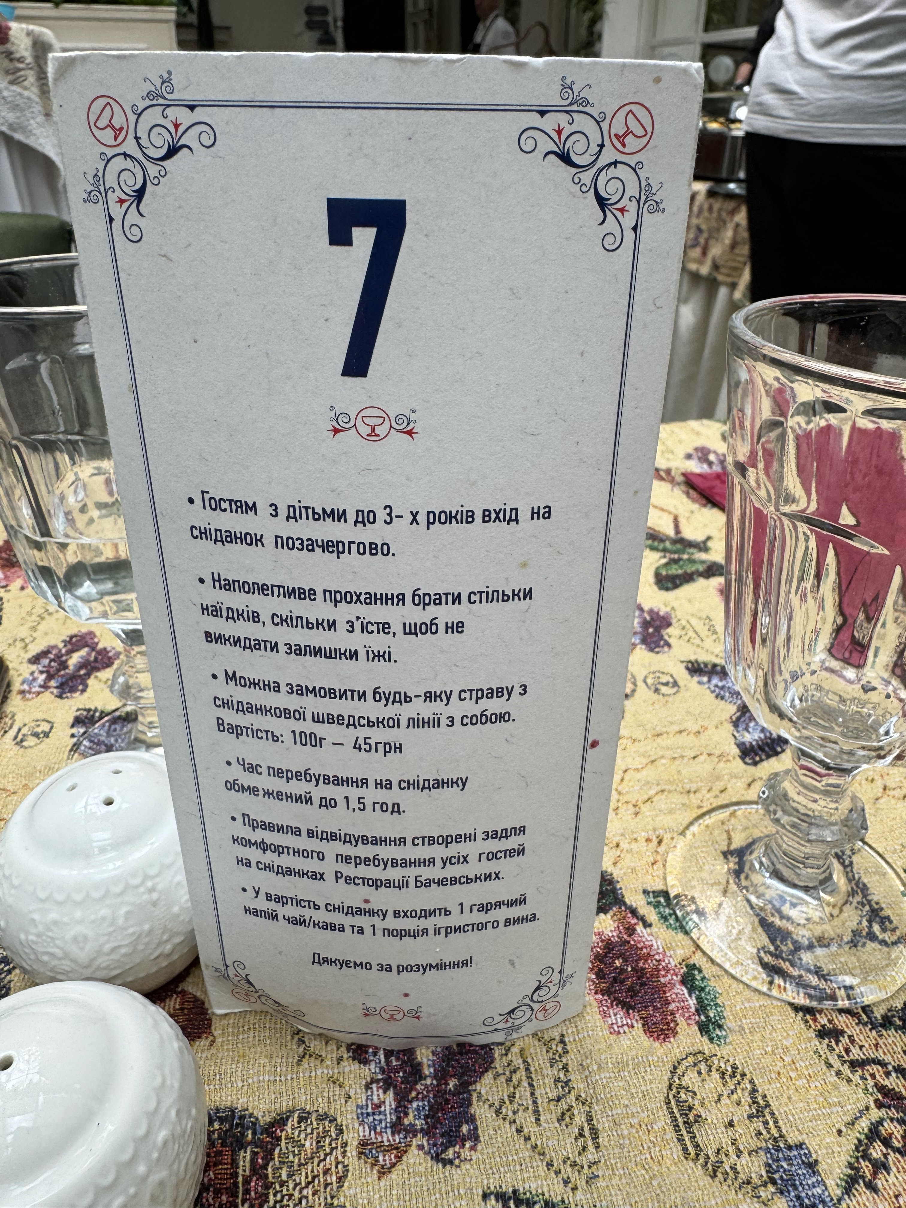 Baczewski Restaurant menu 5