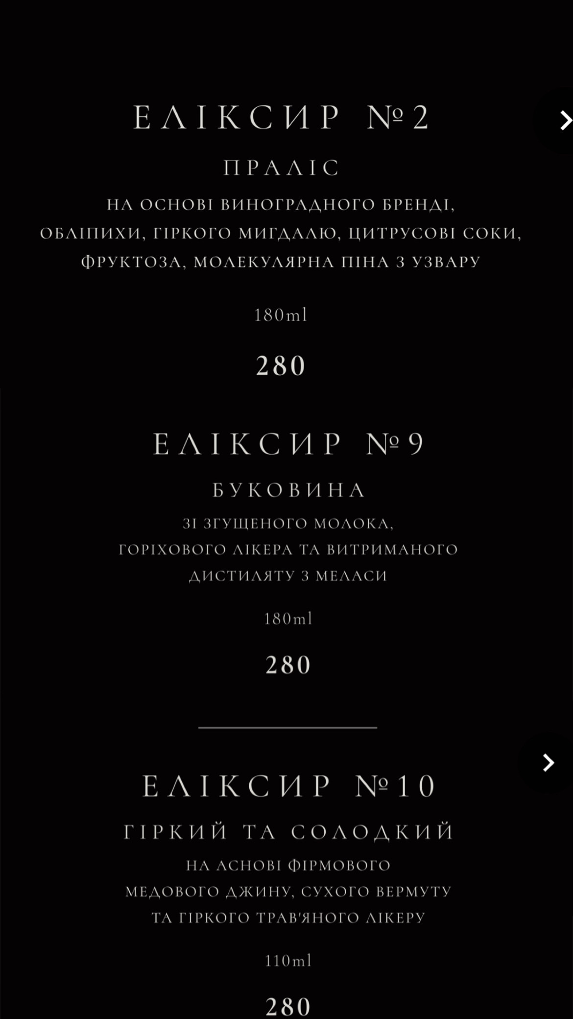MAD bar's house menu 8