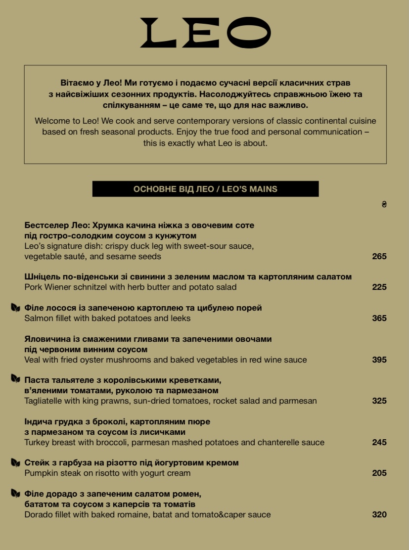 Leo Restaurant & Bar menu 1